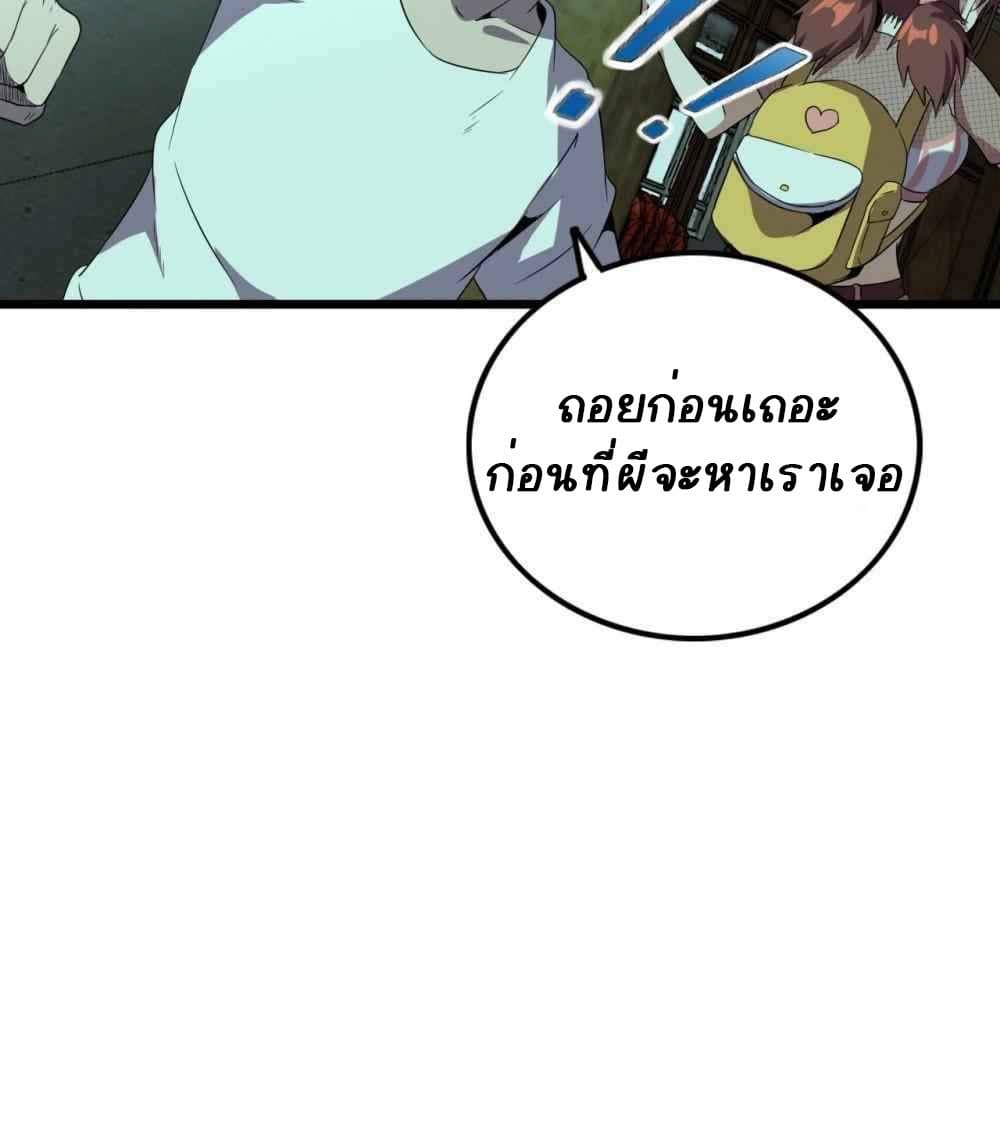 An Adventure in Paradise page 20