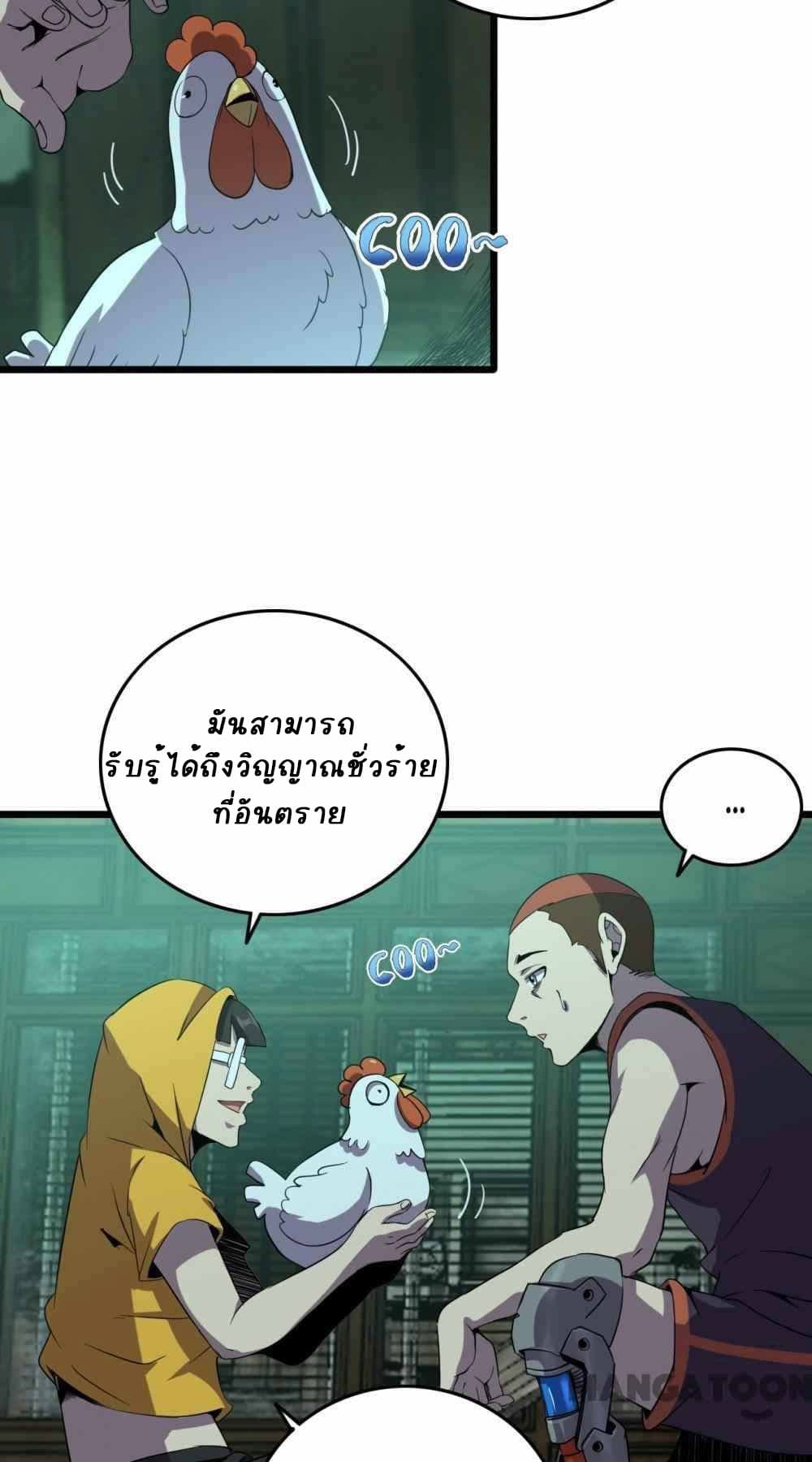 An Adventure in Paradise page 22