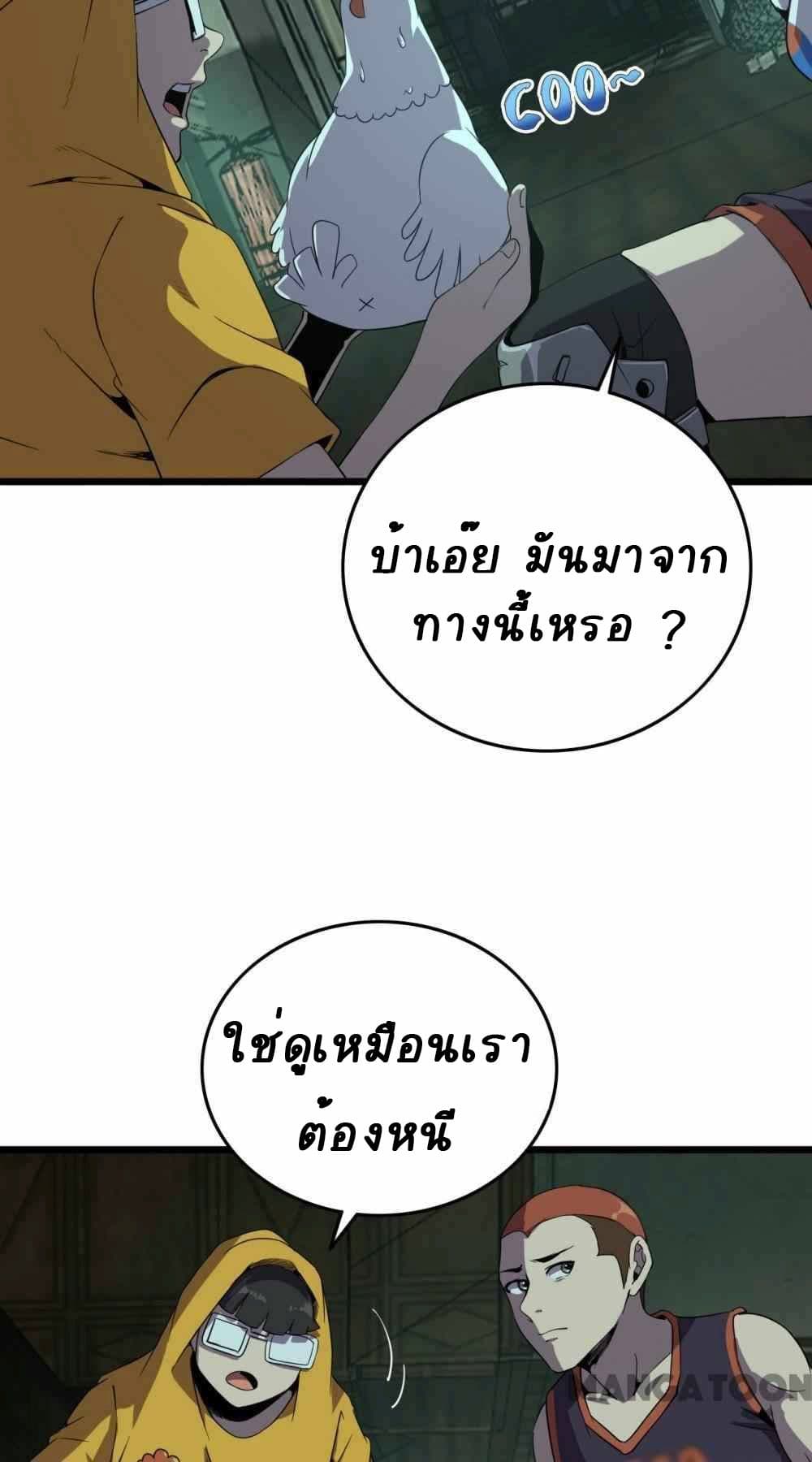 An Adventure in Paradise page 30