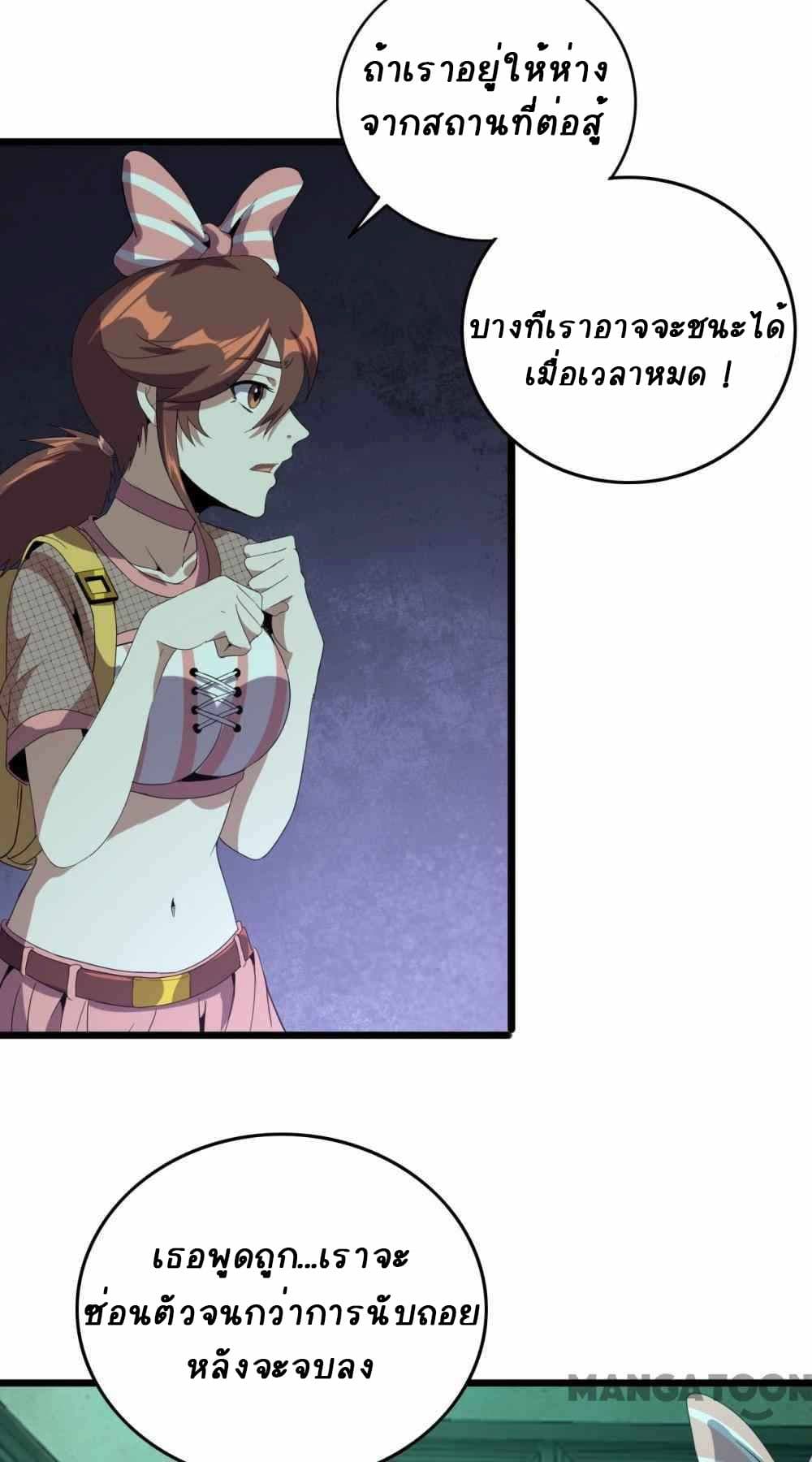 An Adventure in Paradise page 41