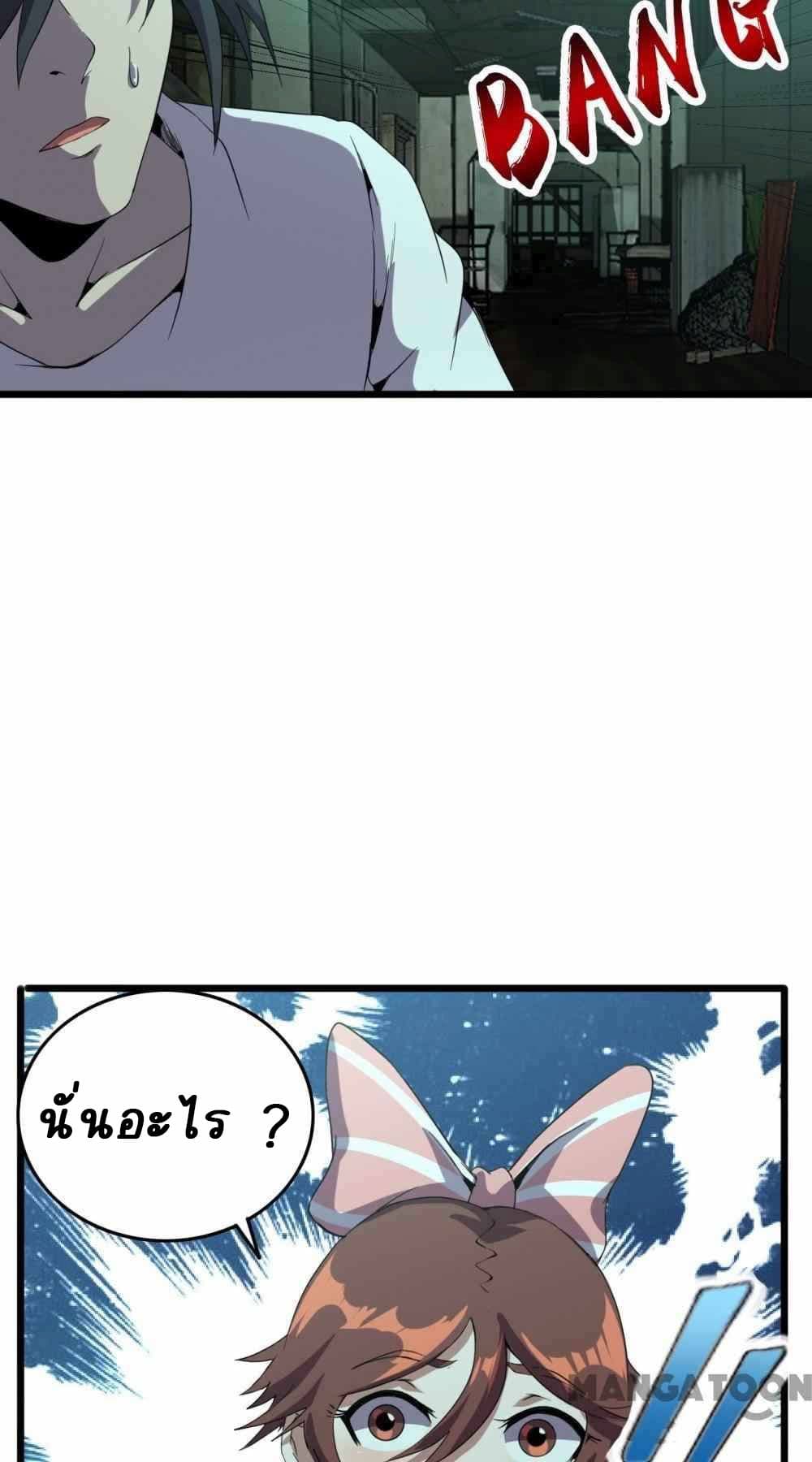 An Adventure in Paradise page 46