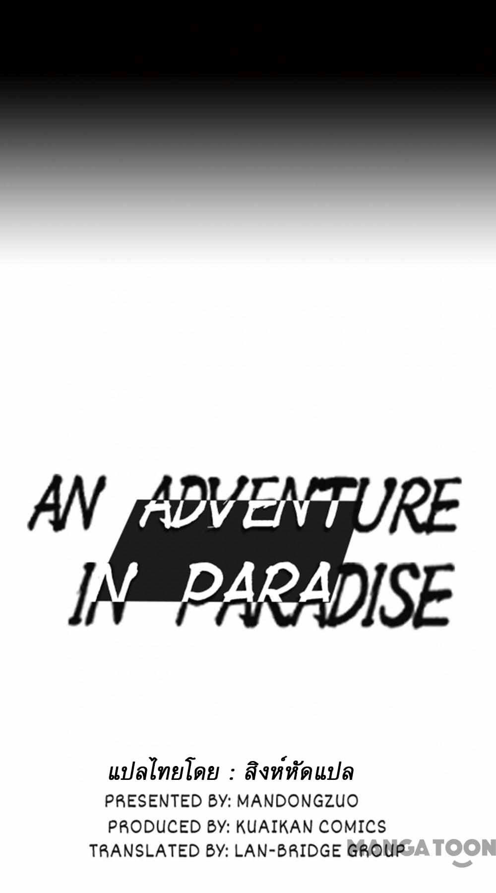 An Adventure in Paradise page 3