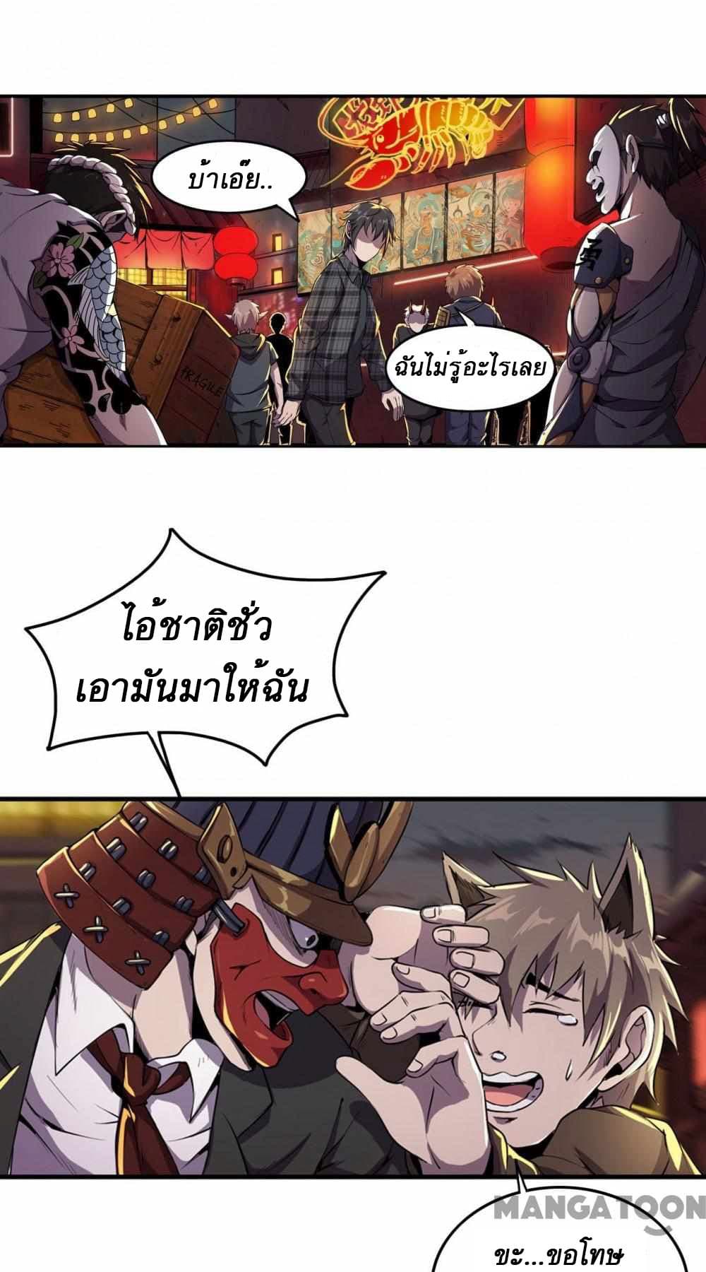 An Adventure in Paradise page 4