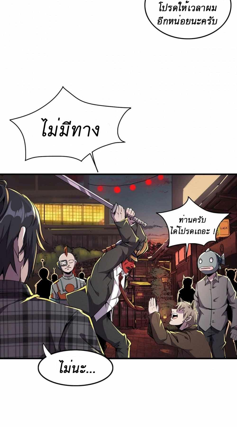 An Adventure in Paradise page 5