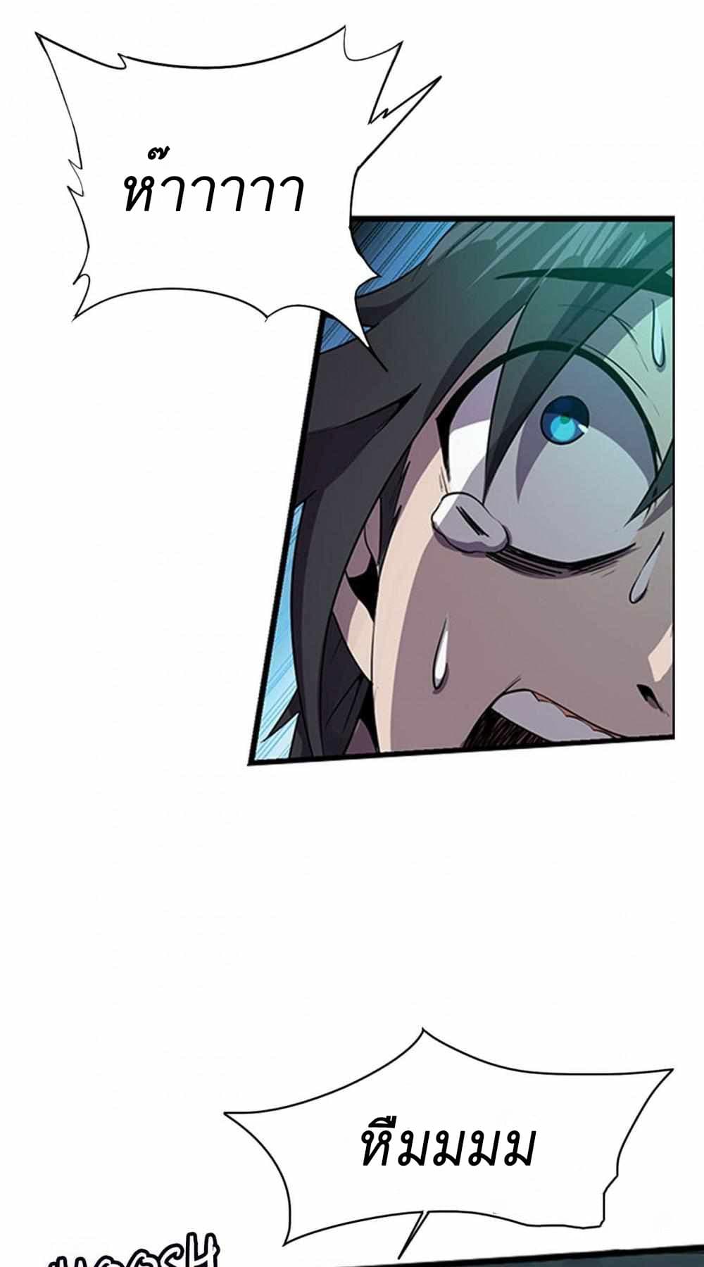 An Adventure in Paradise page 8