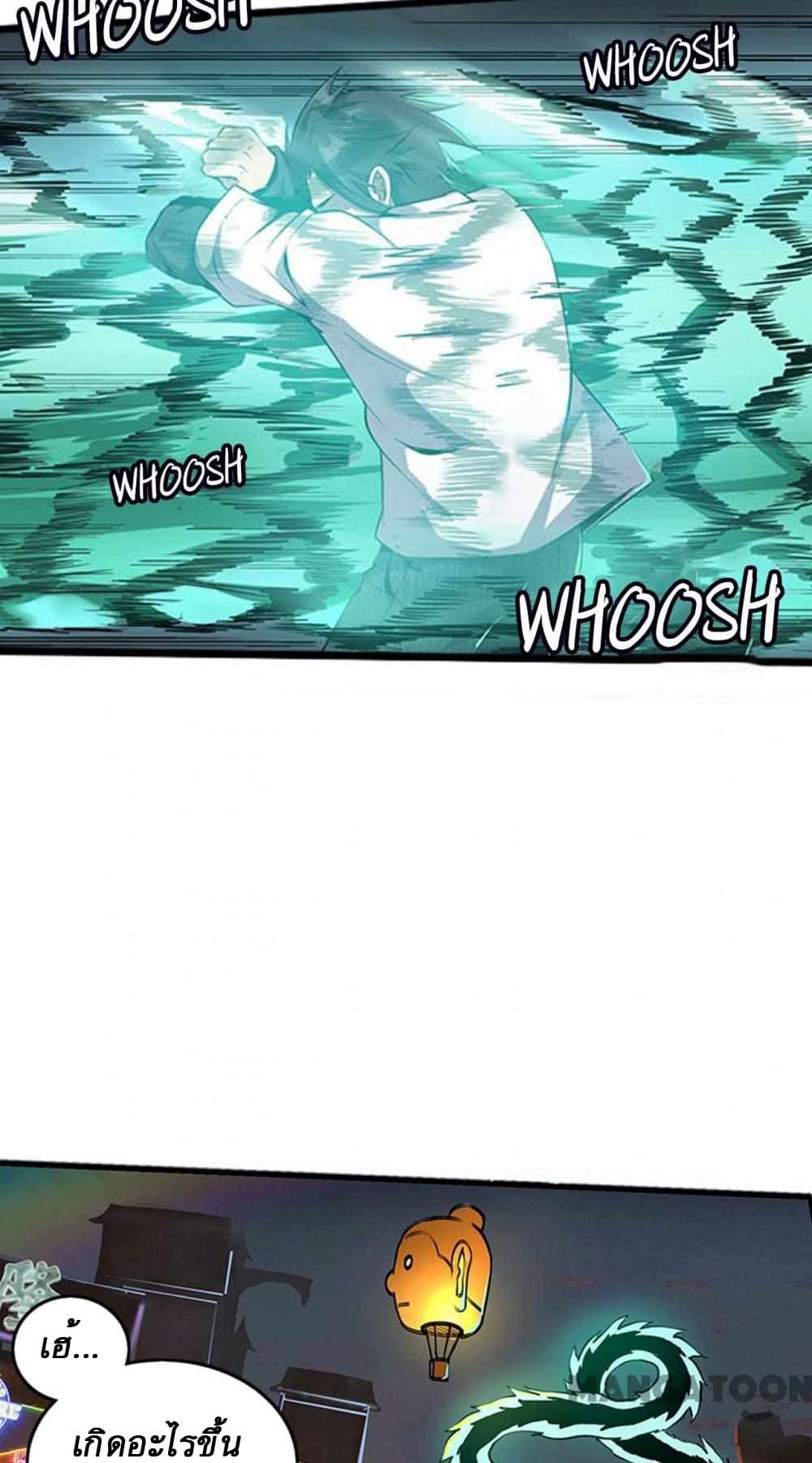 An Adventure in Paradise page 9