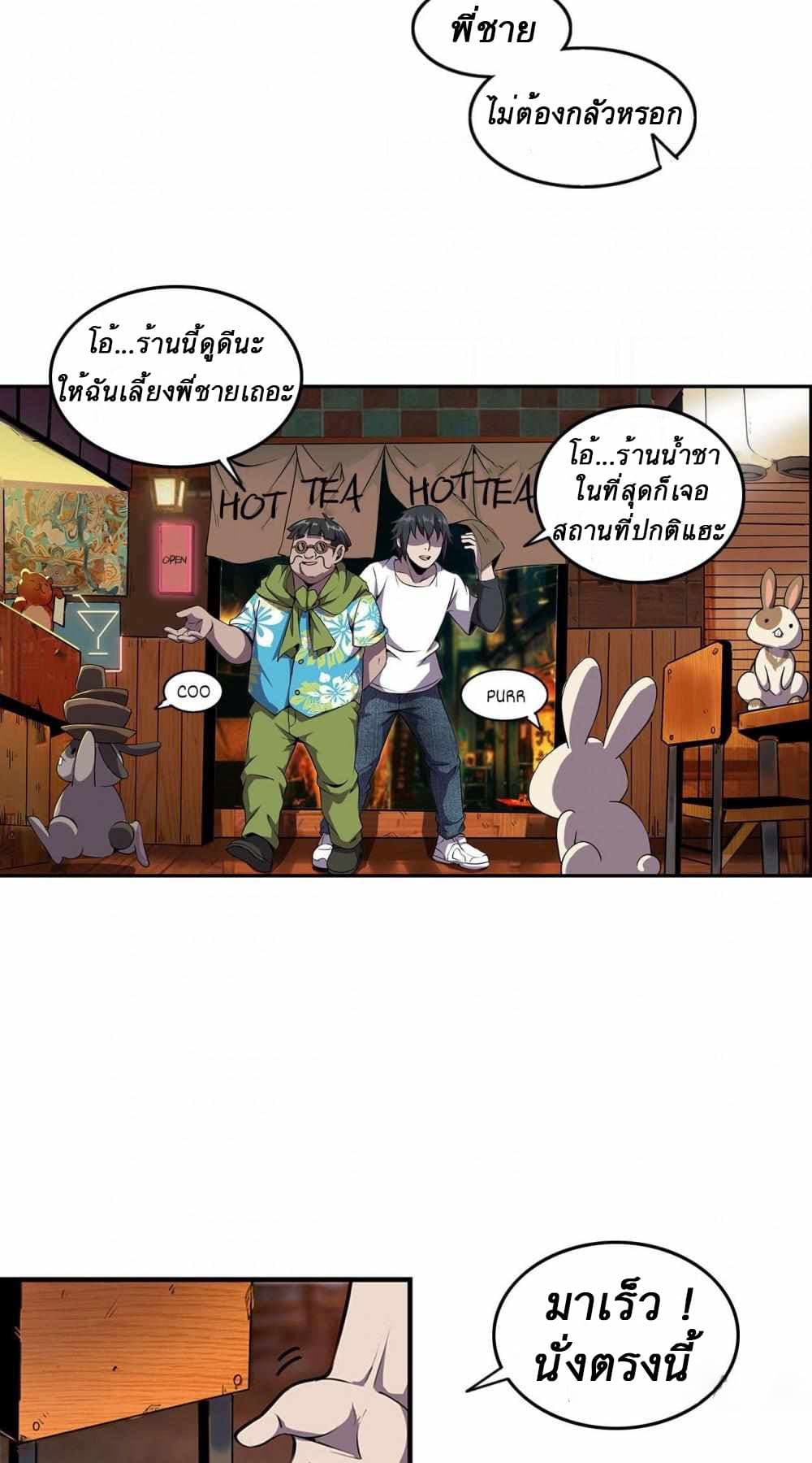 An Adventure in Paradise page 17