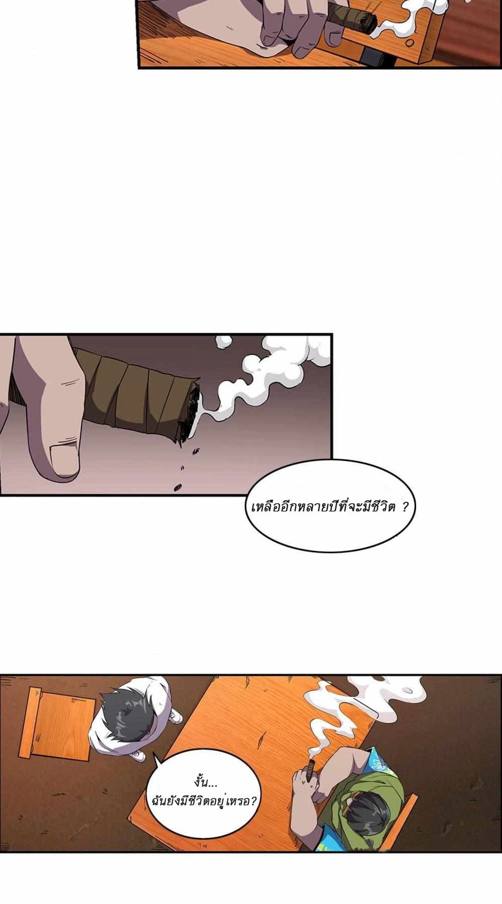 An Adventure in Paradise page 24