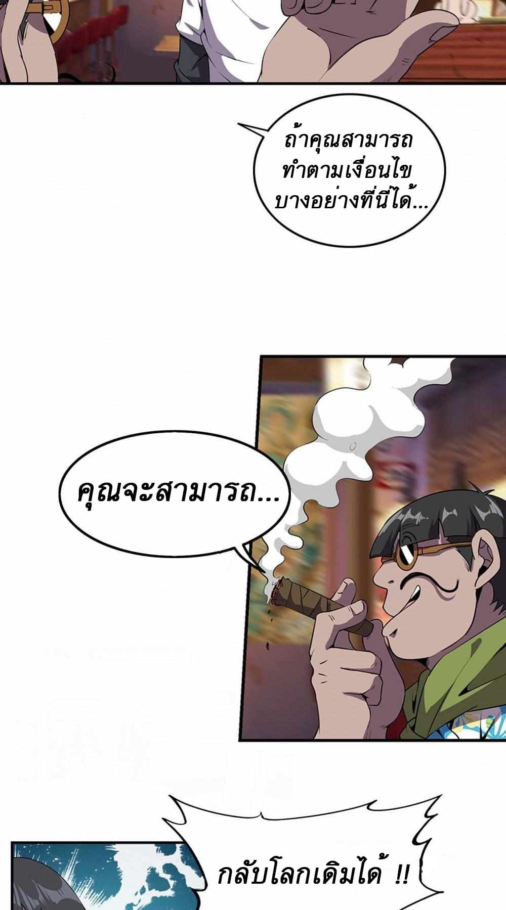 An Adventure in Paradise page 27