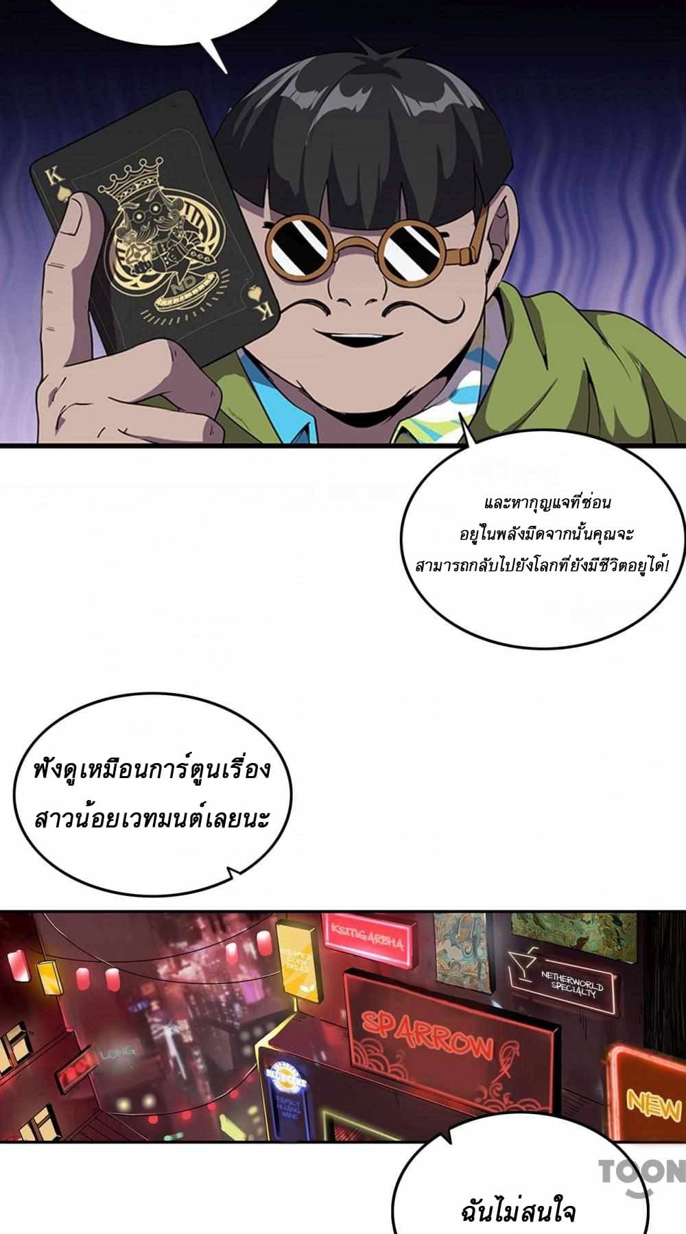 An Adventure in Paradise page 33