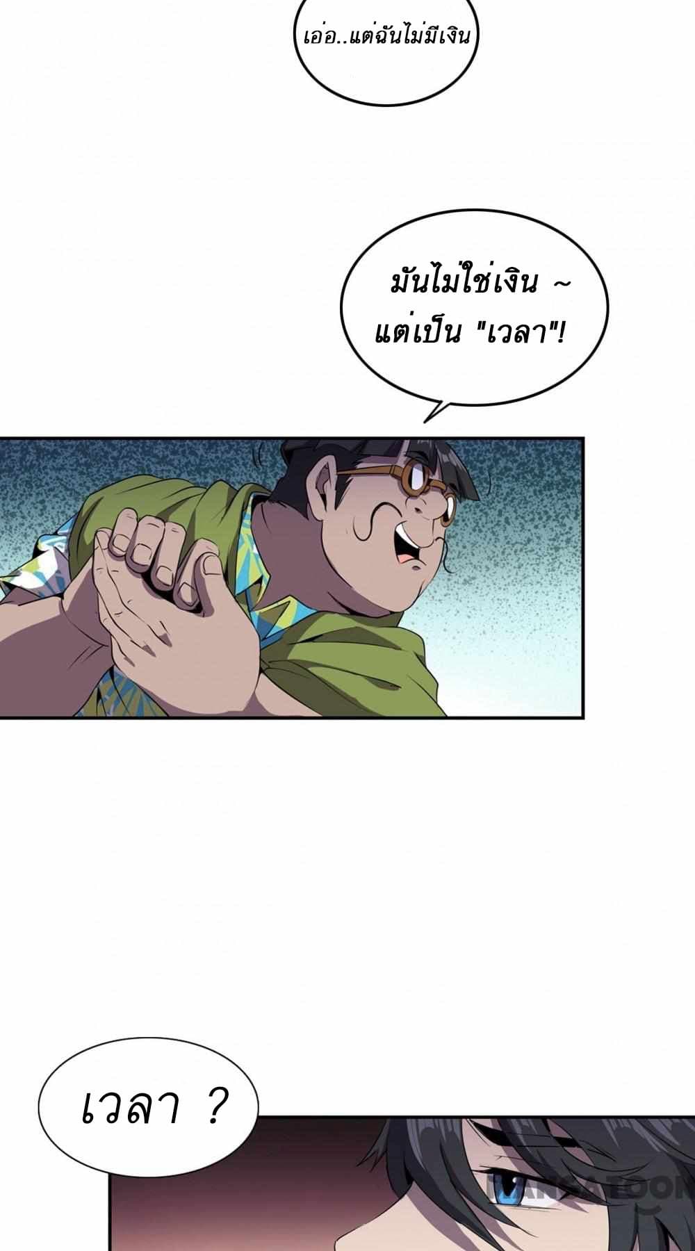 An Adventure in Paradise page 36