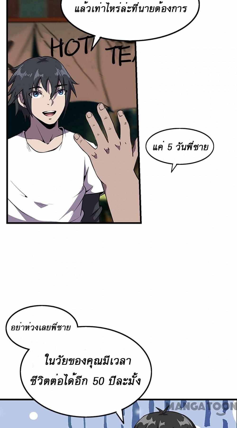 An Adventure in Paradise page 39