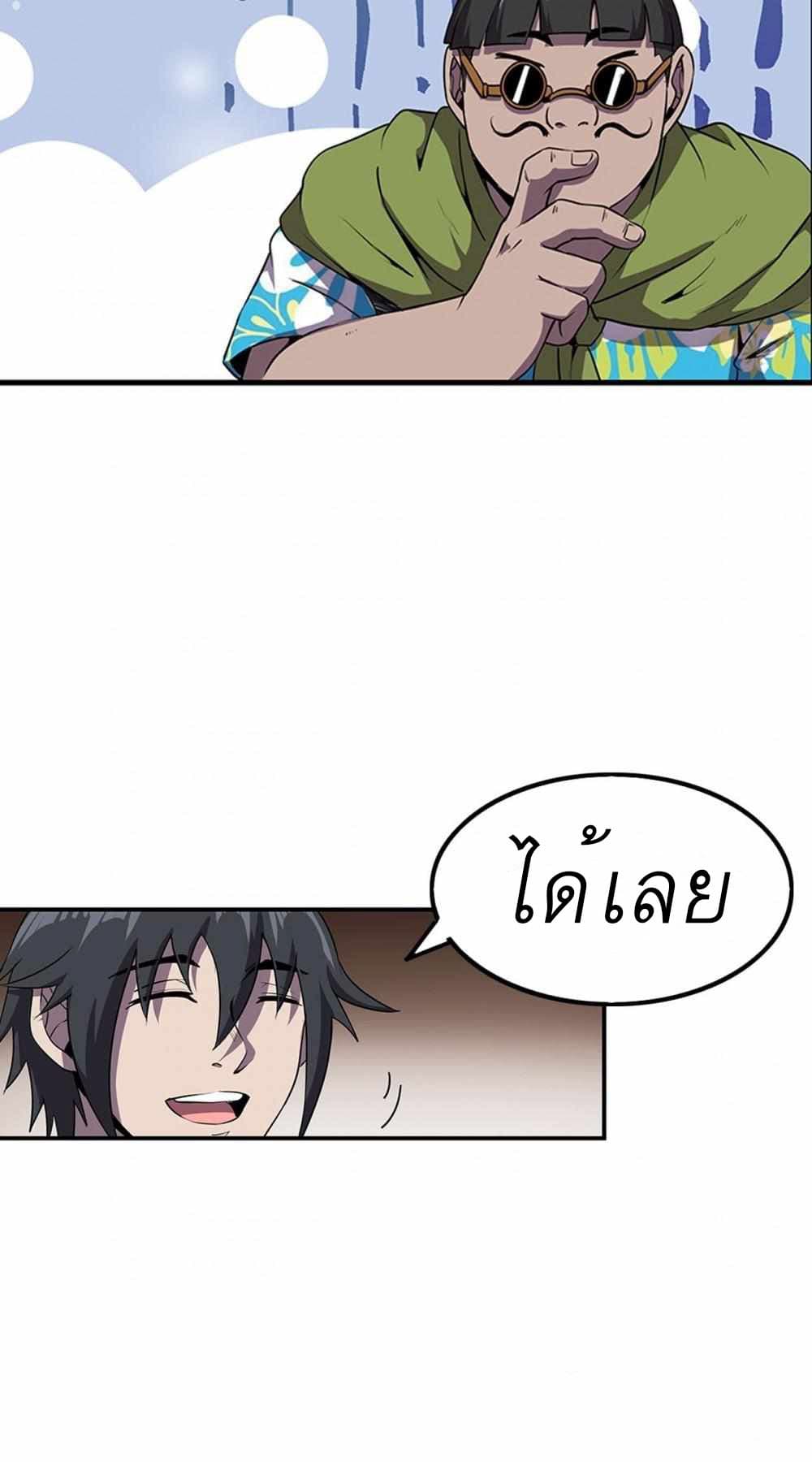 An Adventure in Paradise page 40