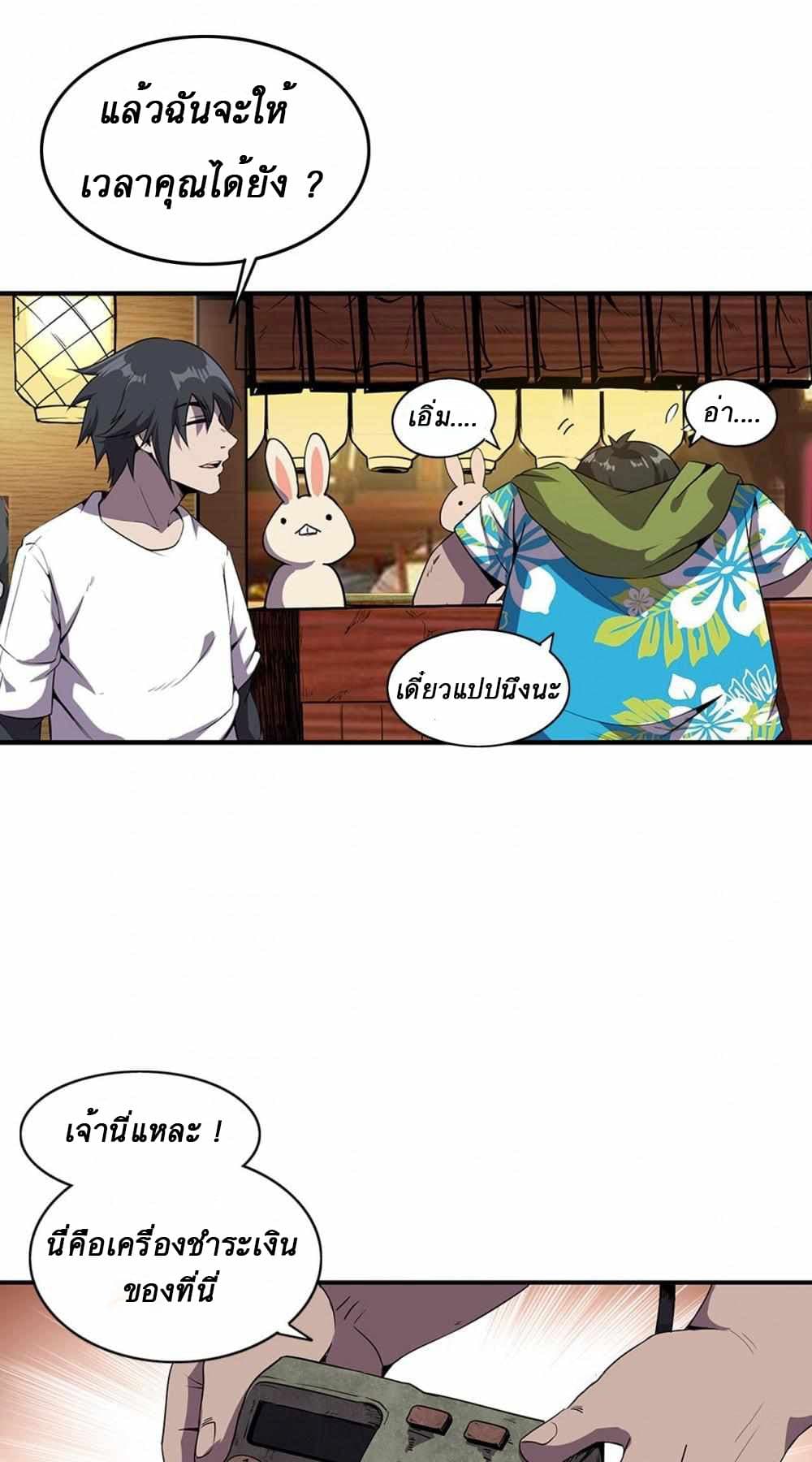 An Adventure in Paradise page 41