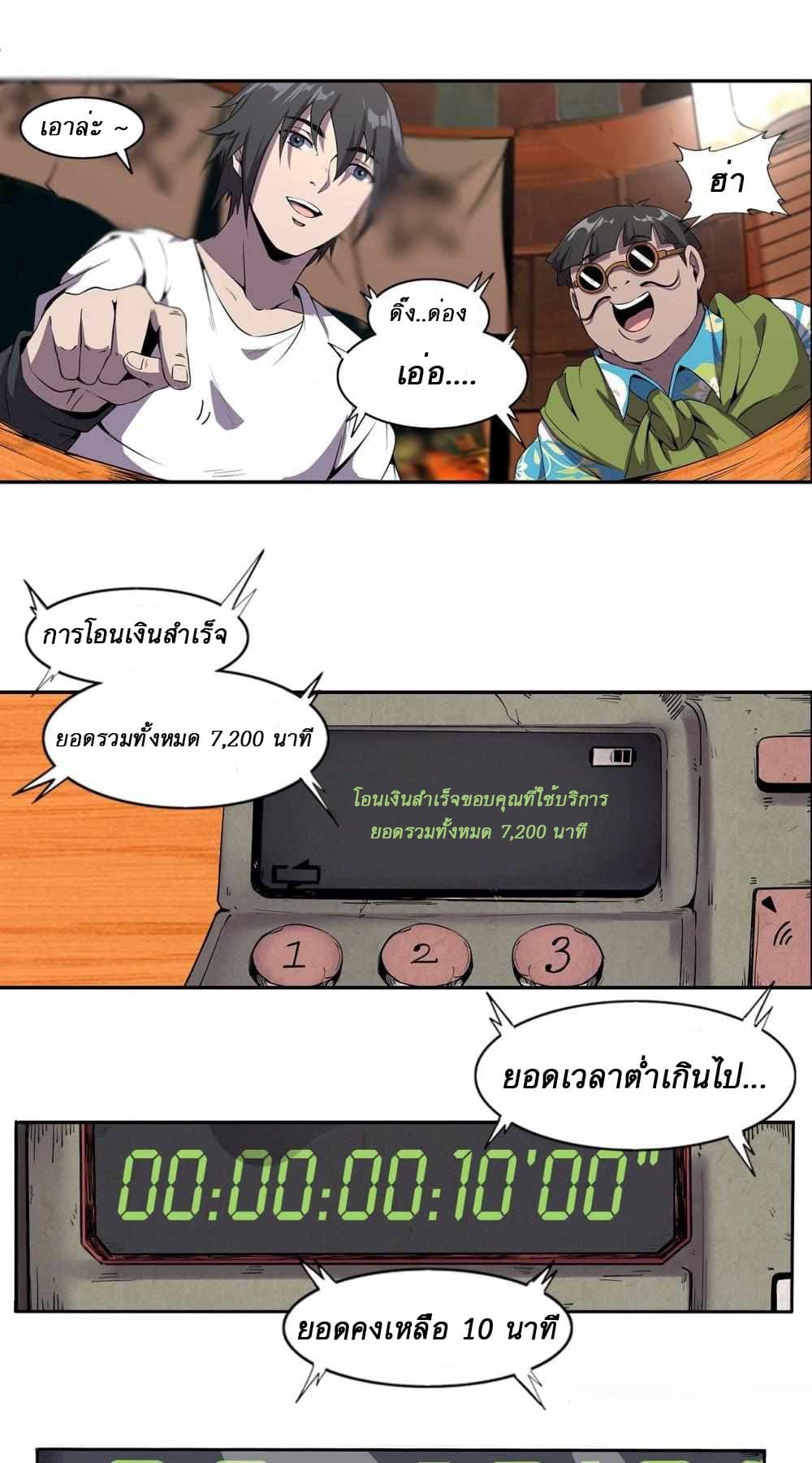 An Adventure in Paradise page 44