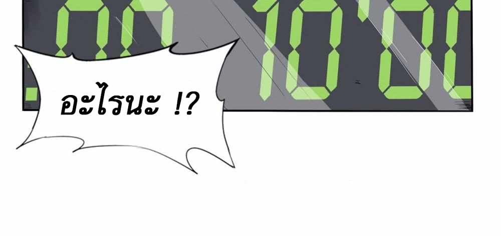 An Adventure in Paradise page 45