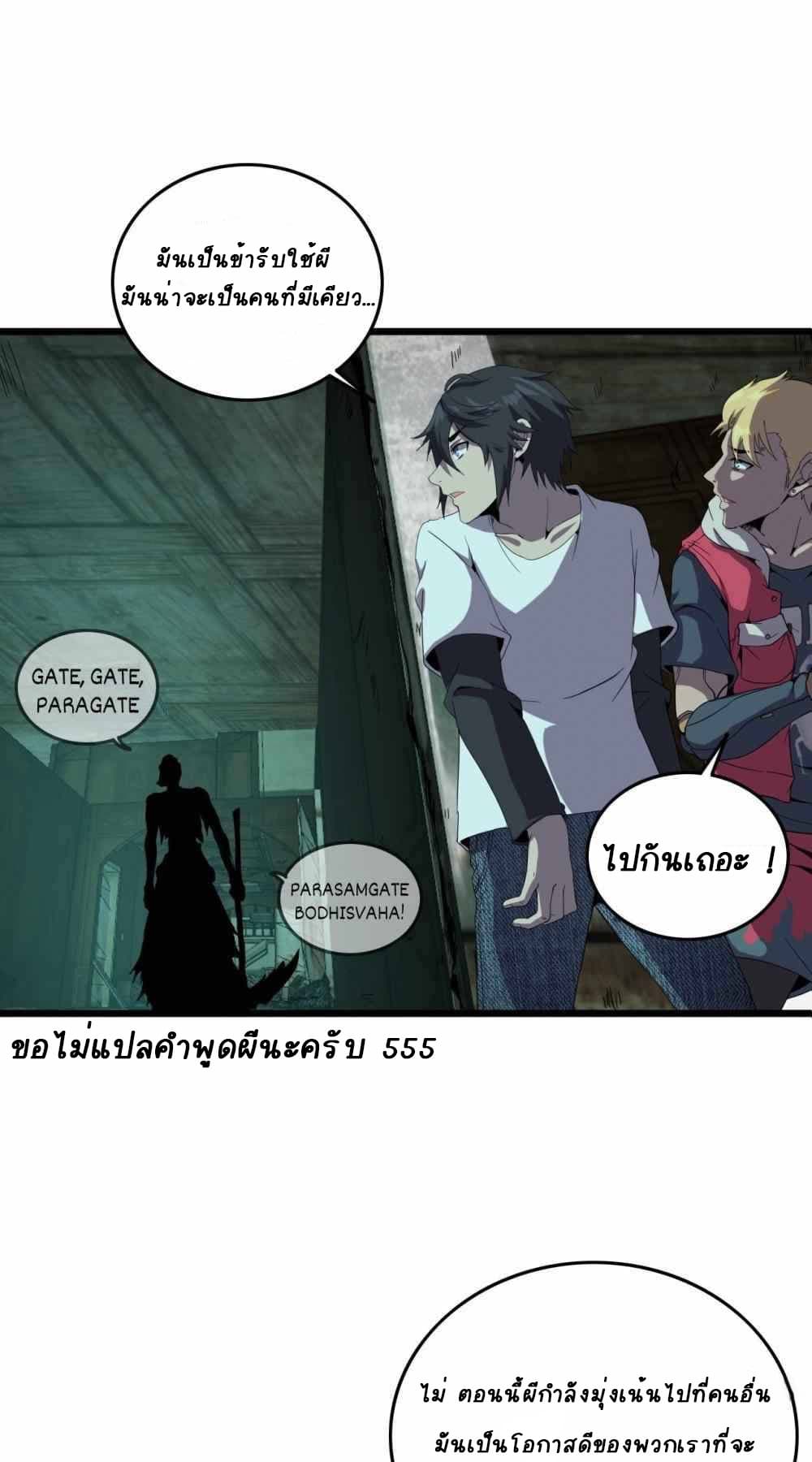 An Adventure in Paradise page 1