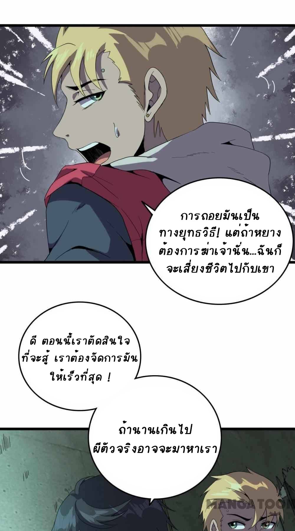 An Adventure in Paradise page 4