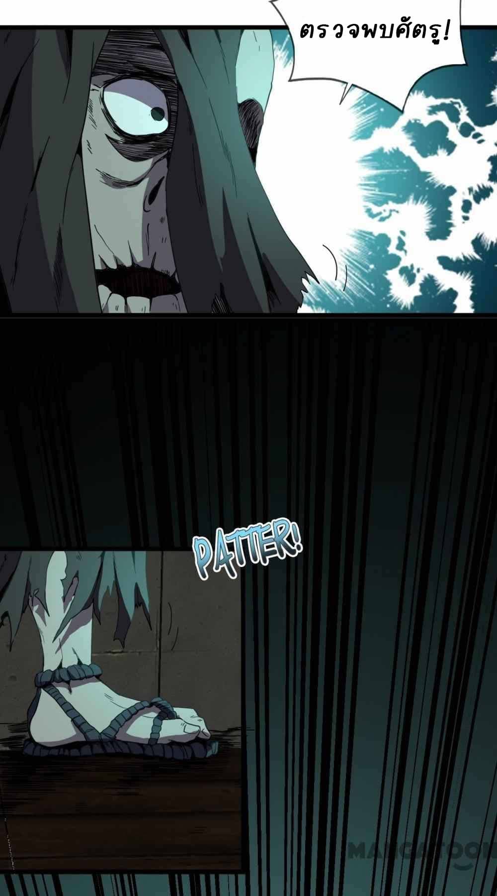 An Adventure in Paradise page 8