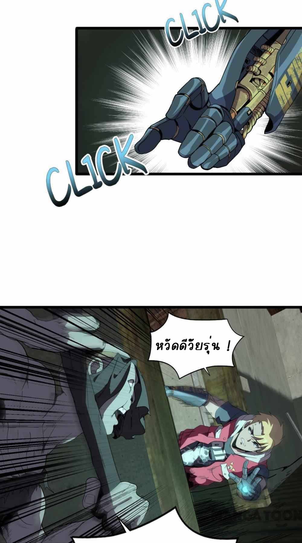 An Adventure in Paradise page 12