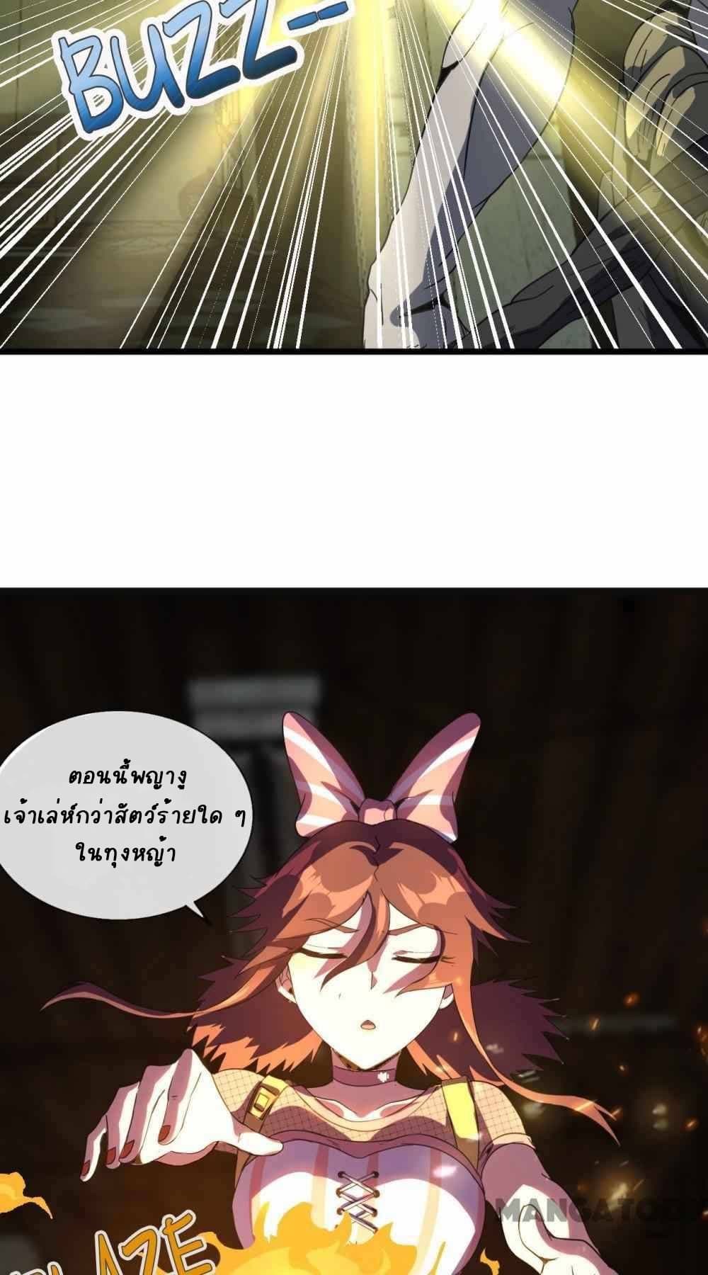 An Adventure in Paradise page 23