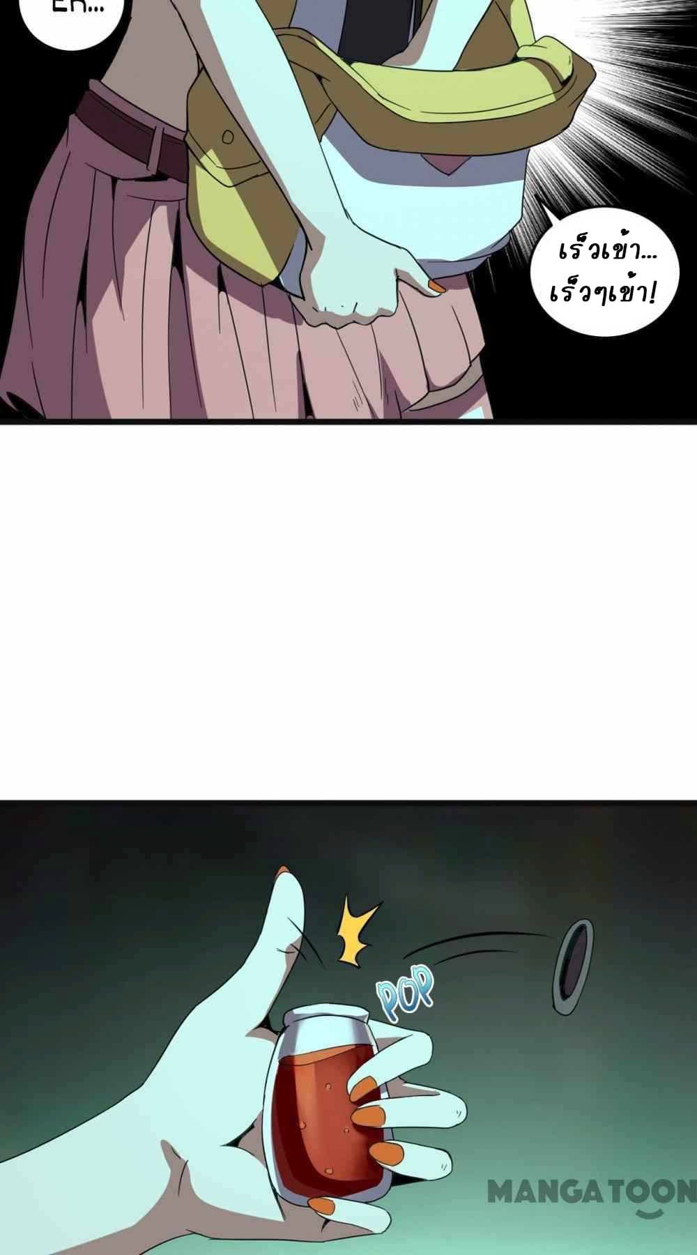 An Adventure in Paradise page 10