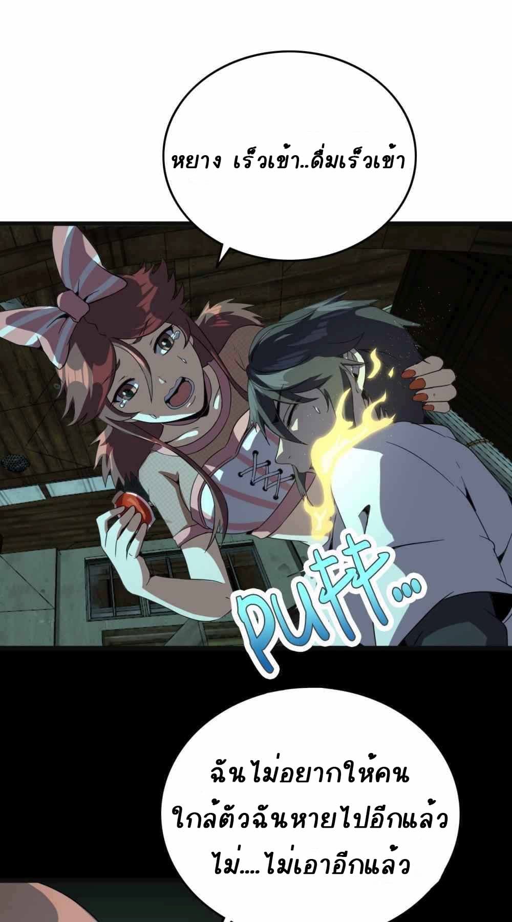 An Adventure in Paradise page 12