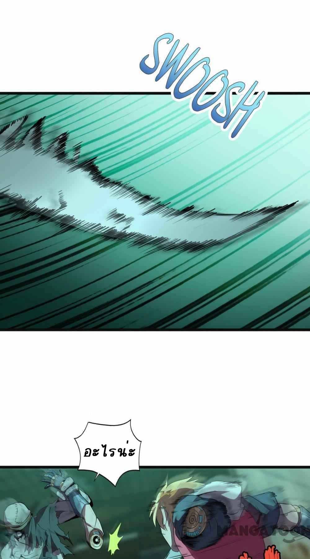 An Adventure in Paradise page 30