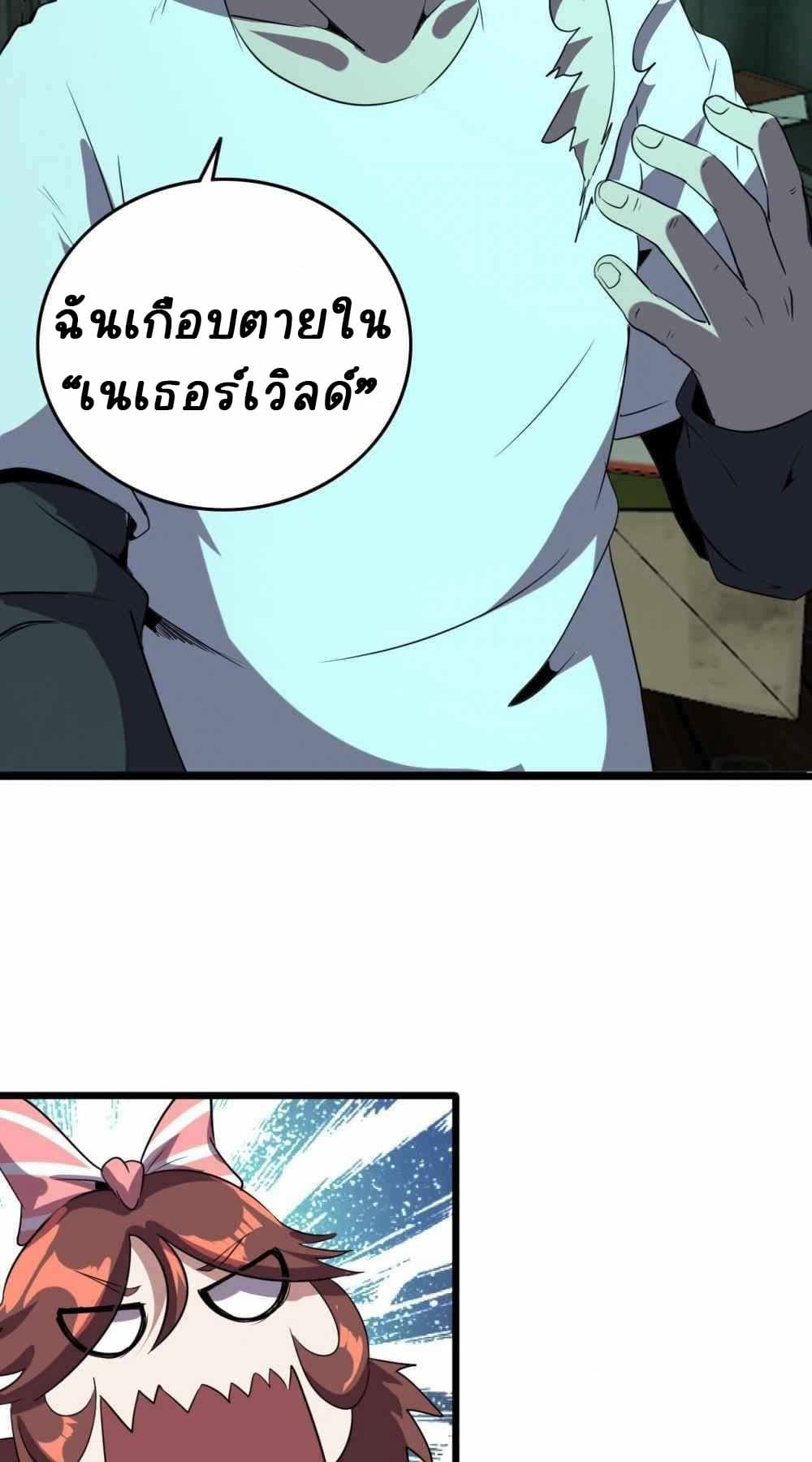 An Adventure in Paradise page 41