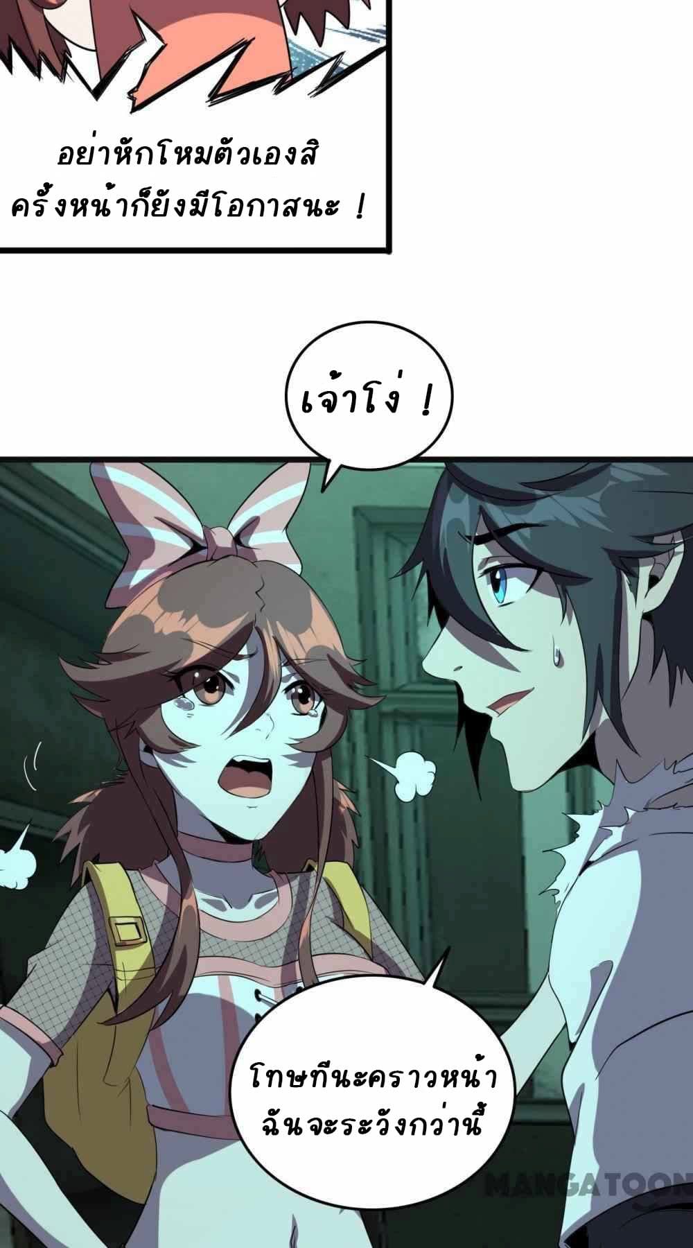 An Adventure in Paradise page 42