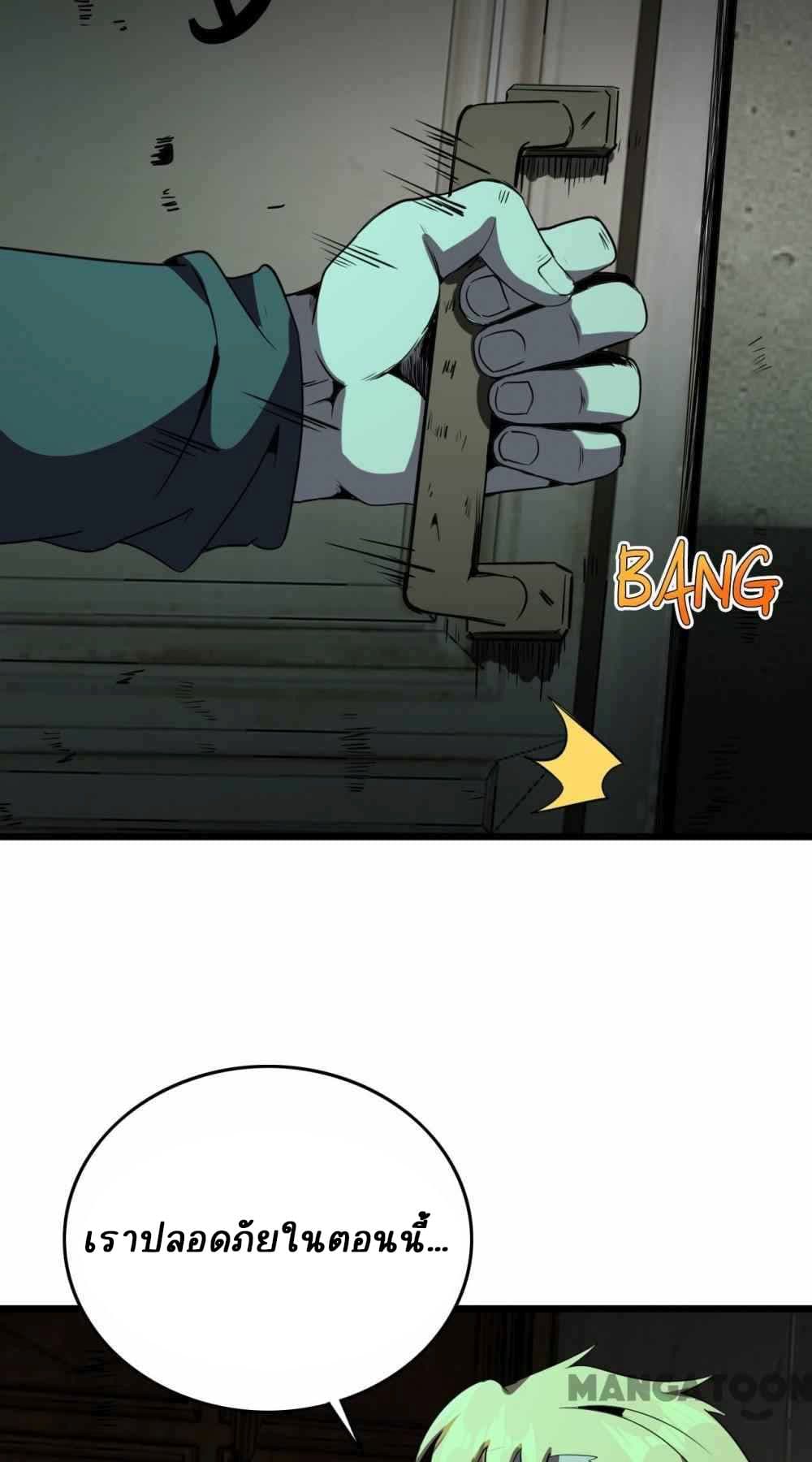 An Adventure in Paradise page 2