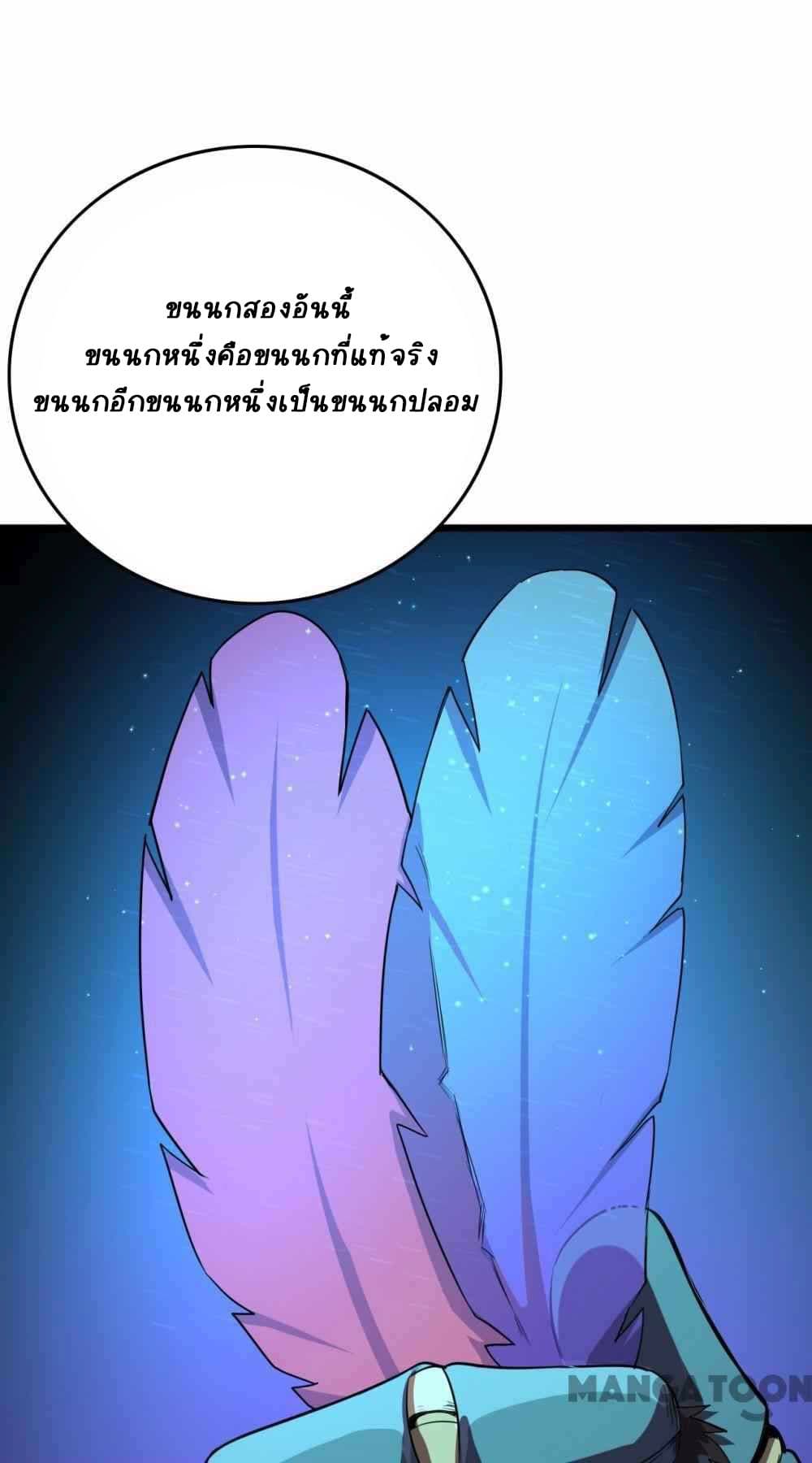 An Adventure in Paradise page 6