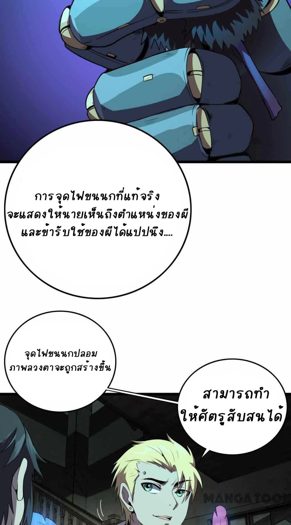 An Adventure in Paradise page 7