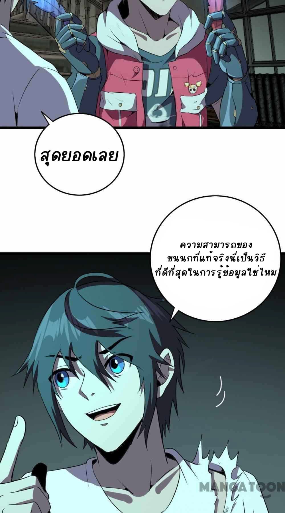 An Adventure in Paradise page 8