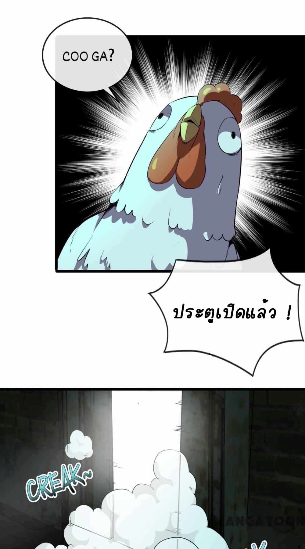 An Adventure in Paradise page 23