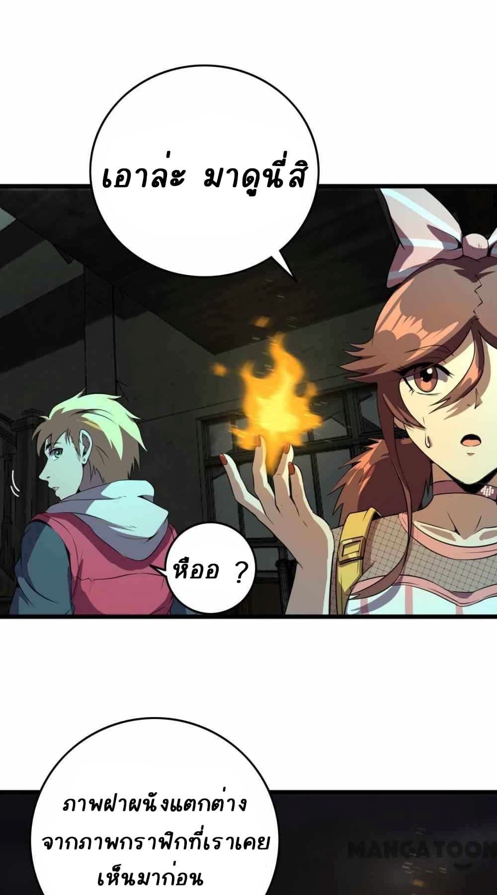 An Adventure in Paradise page 27