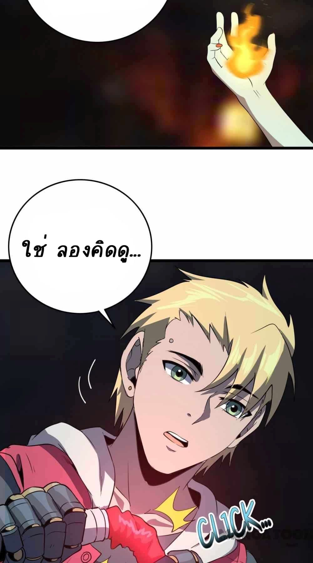 An Adventure in Paradise page 28