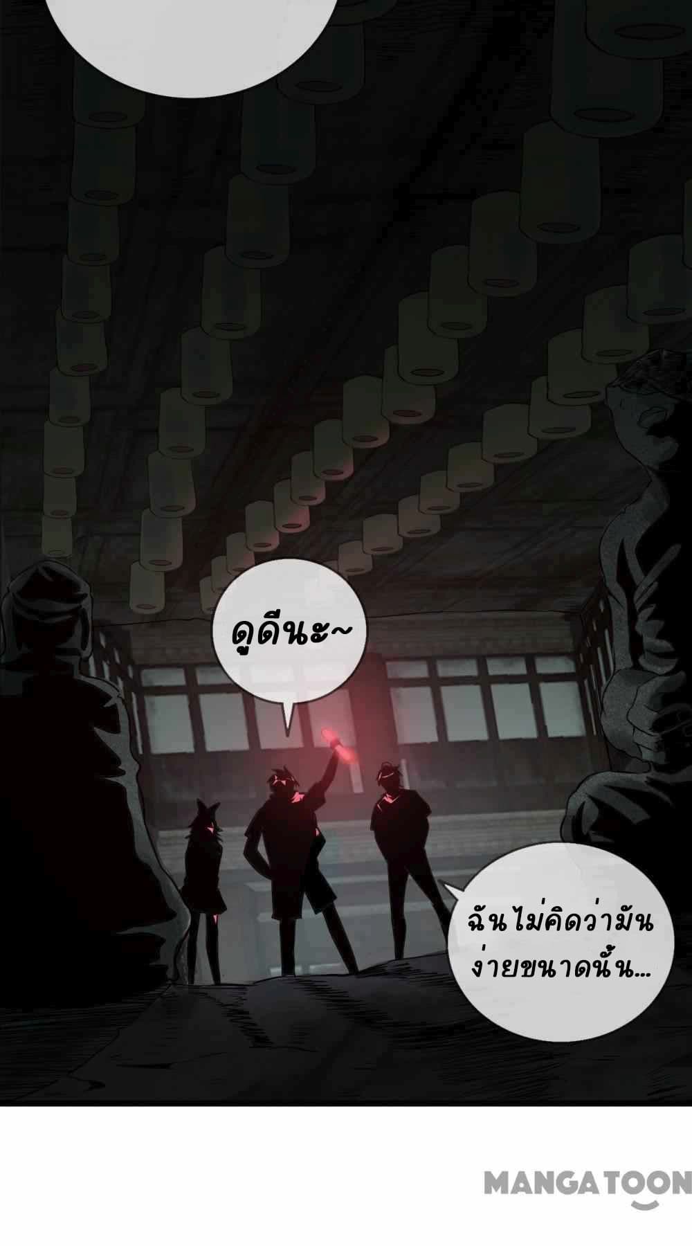 An Adventure in Paradise page 35