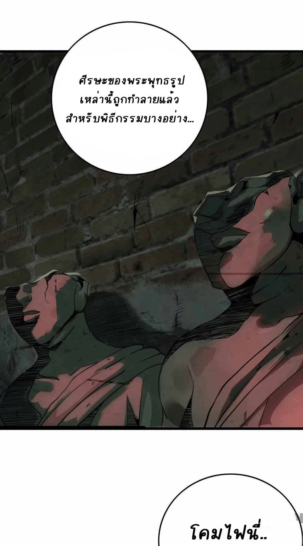 An Adventure in Paradise page 36
