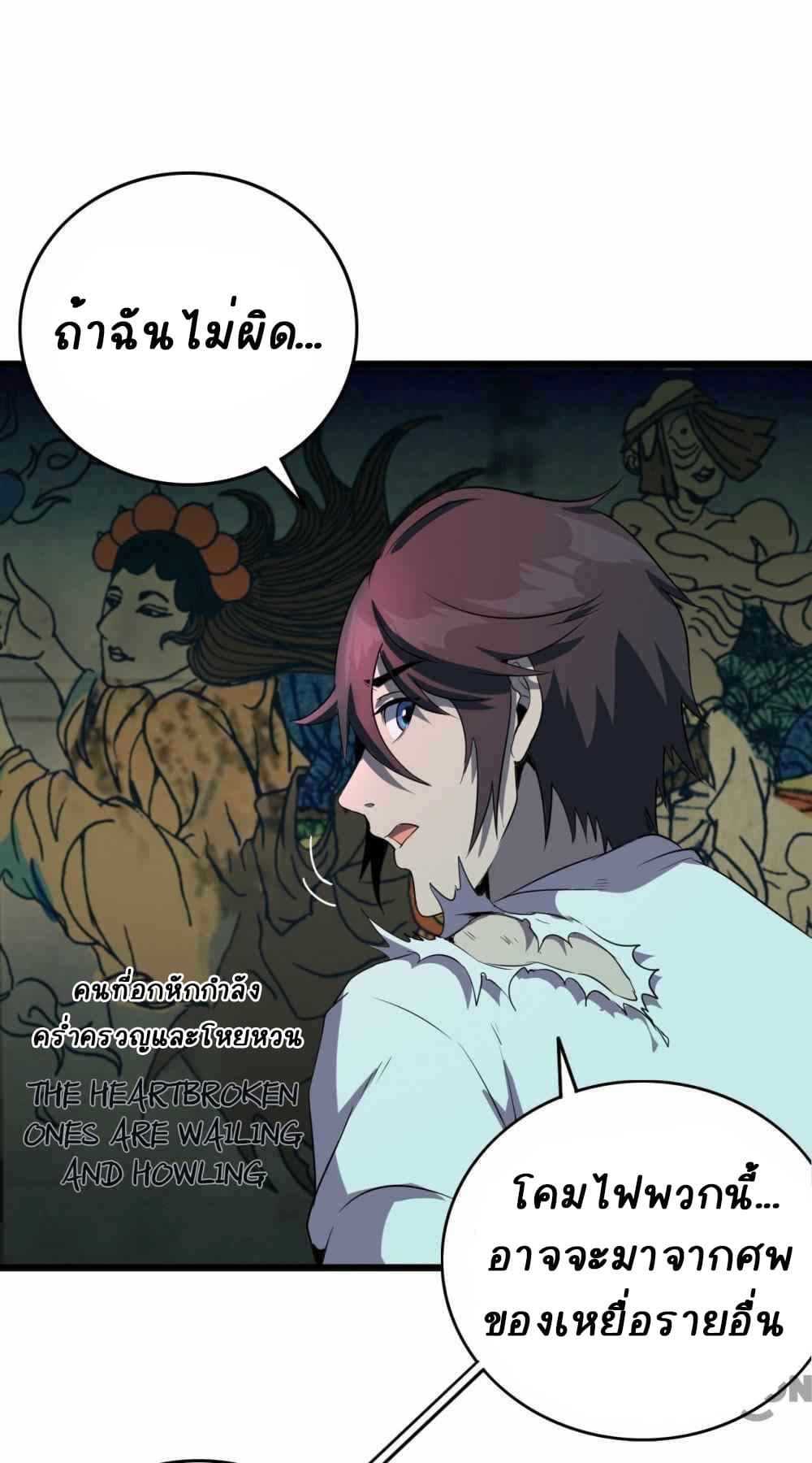 An Adventure in Paradise page 39