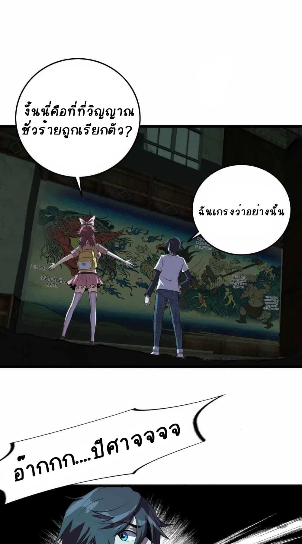 An Adventure in Paradise page 44