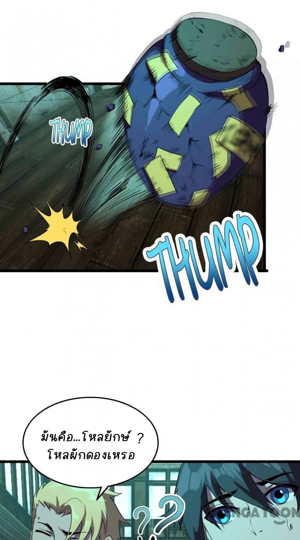 An Adventure in Paradise page 6