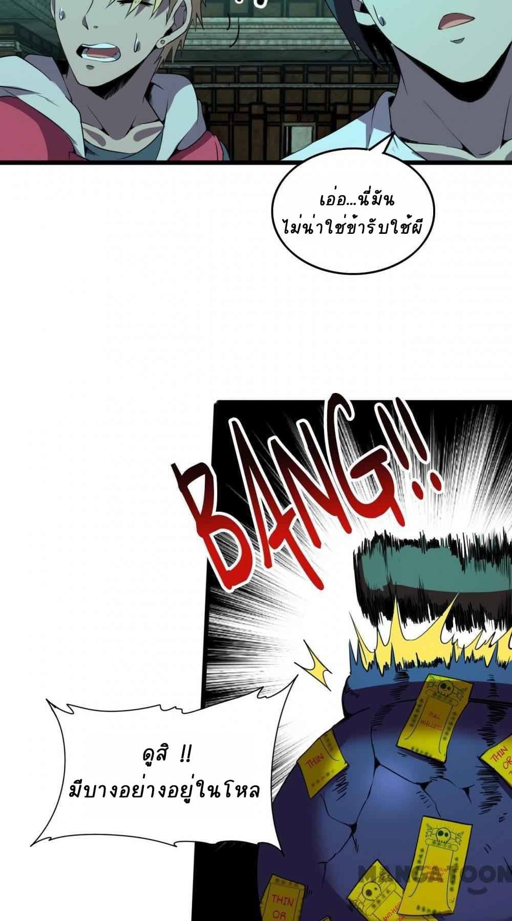 An Adventure in Paradise page 7