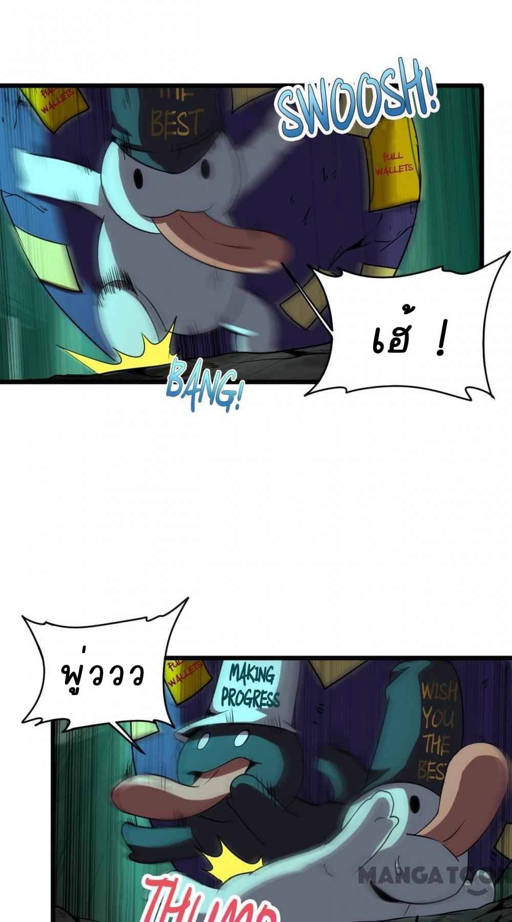 An Adventure in Paradise page 12