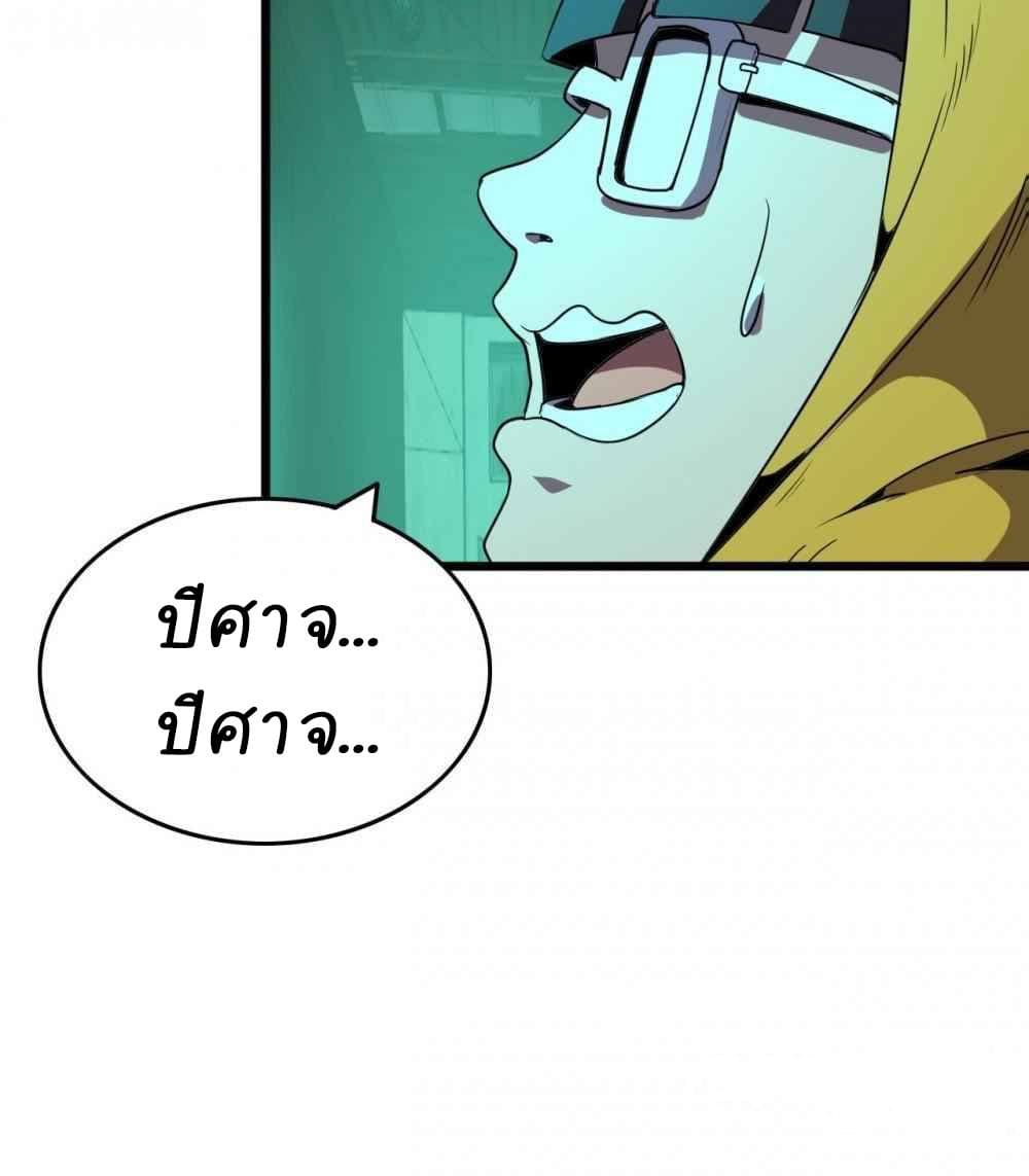 An Adventure in Paradise page 14