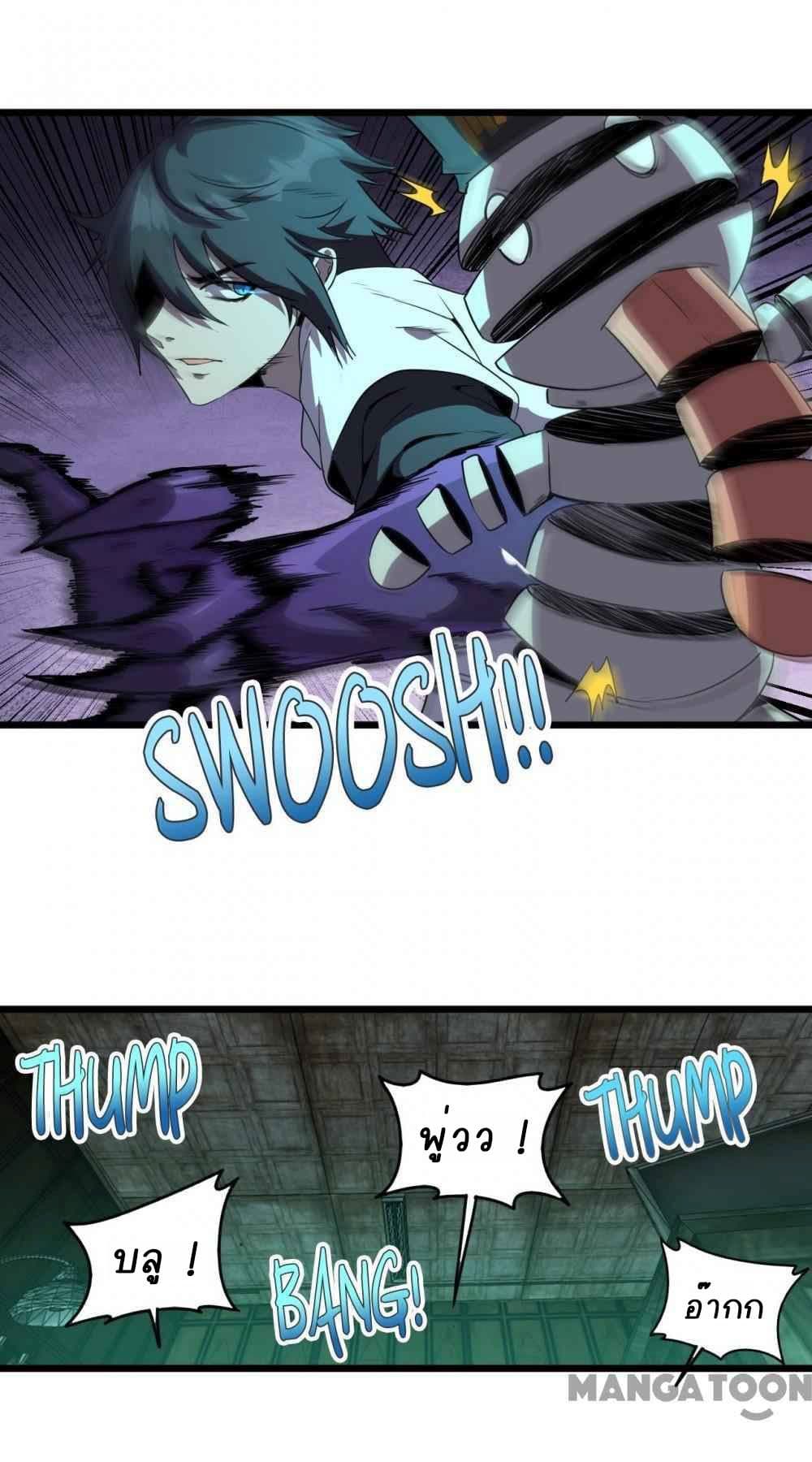 An Adventure in Paradise page 22