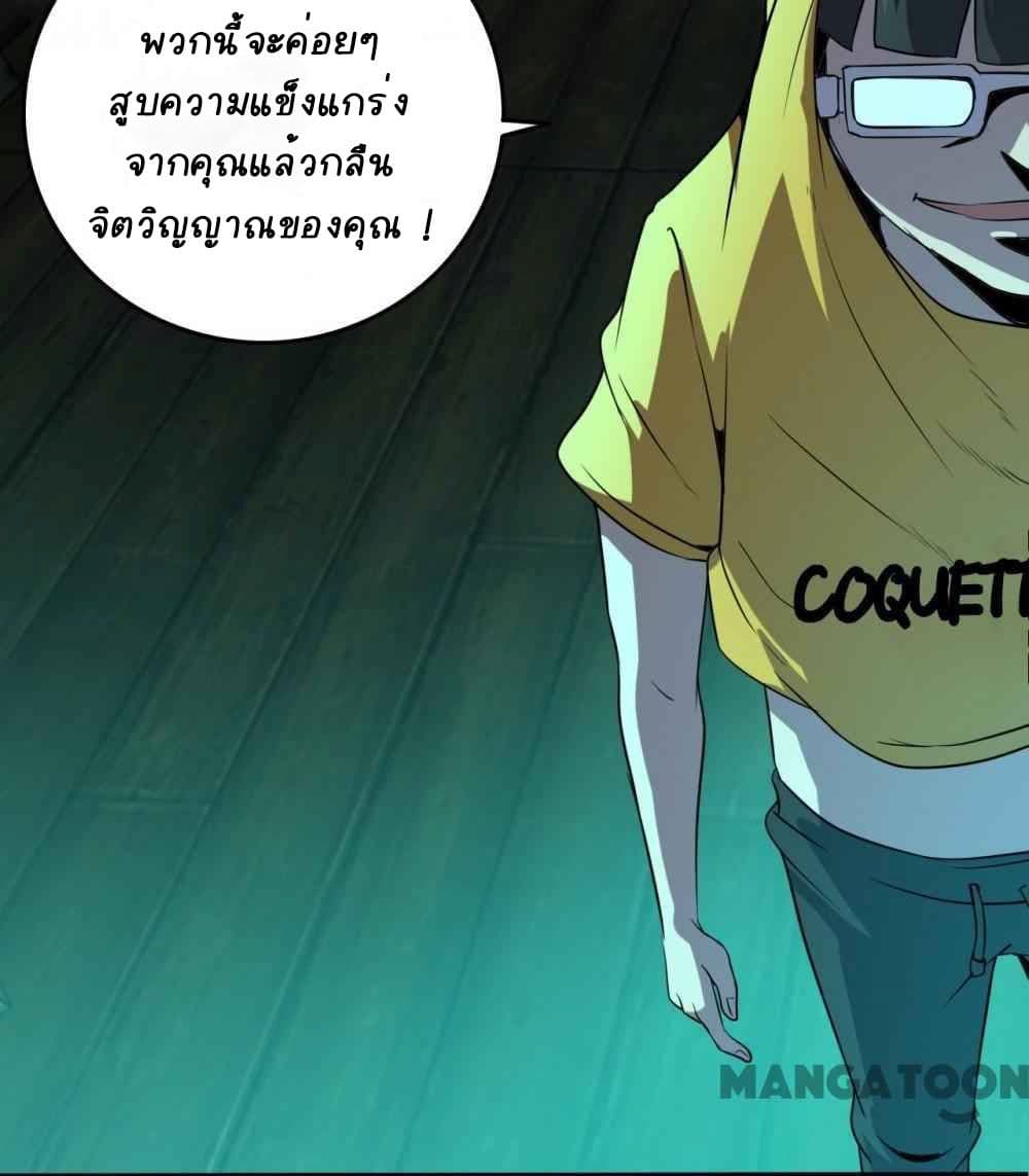 An Adventure in Paradise page 38