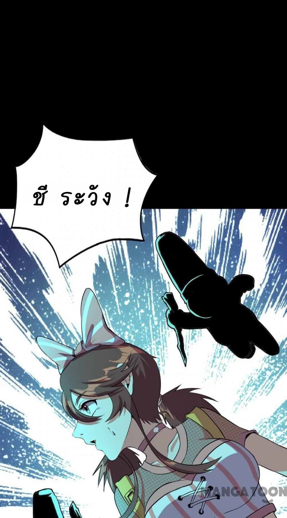 An Adventure in Paradise page 49