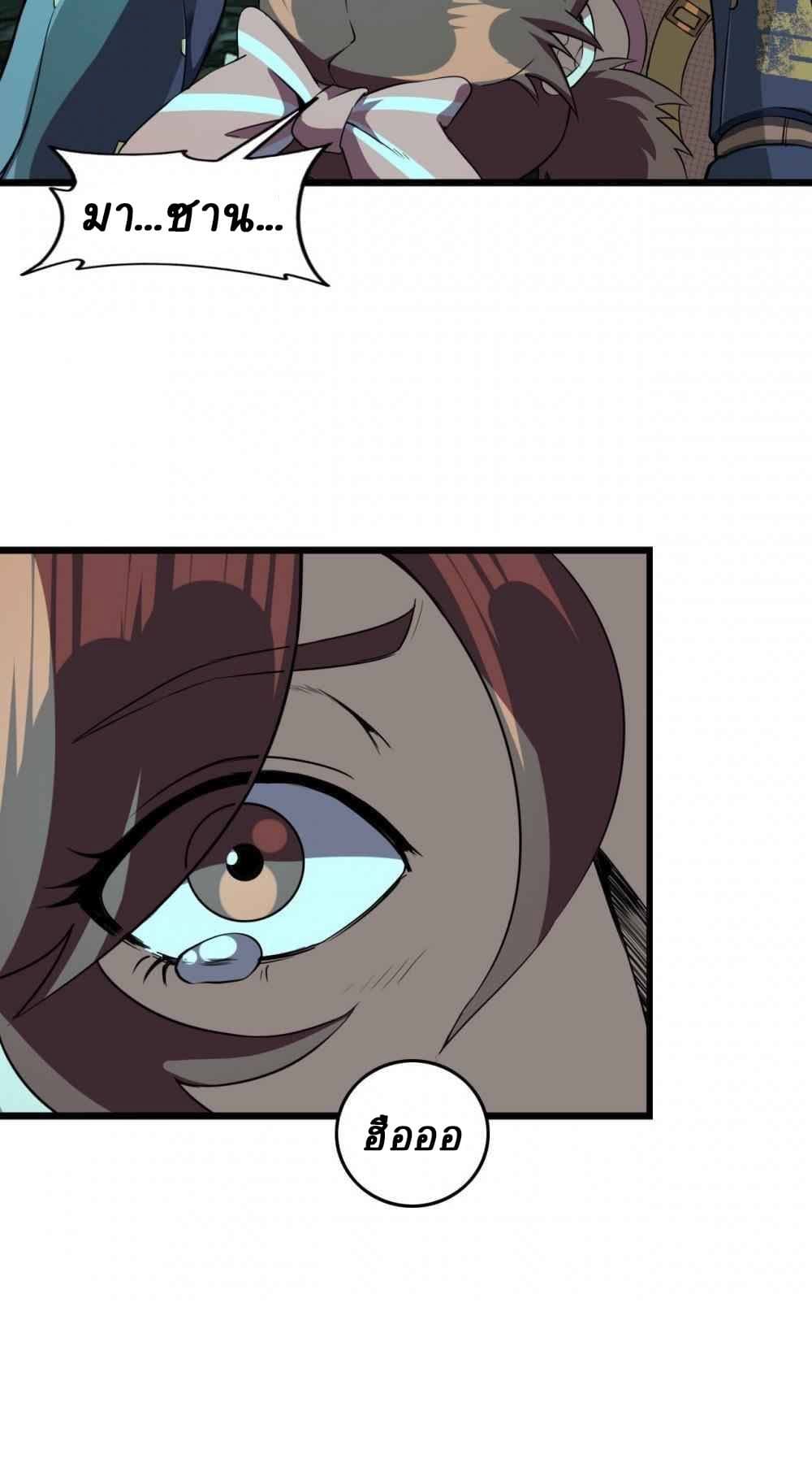 An Adventure in Paradise page 2
