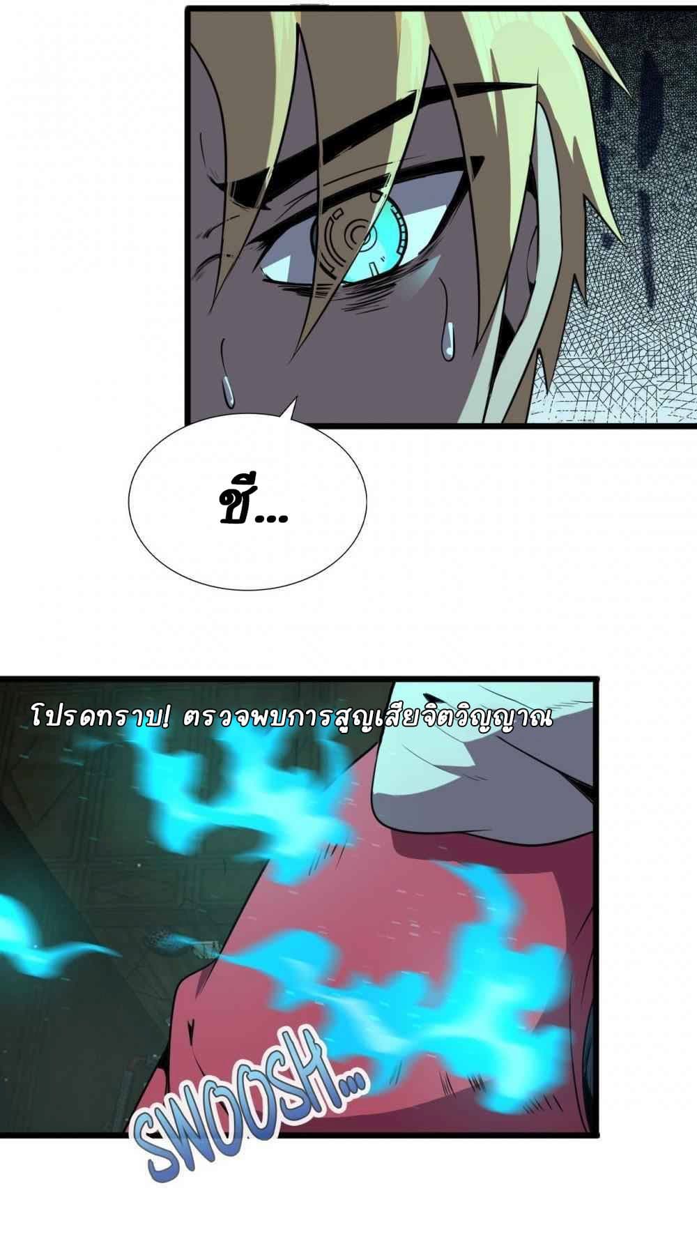 An Adventure in Paradise page 3